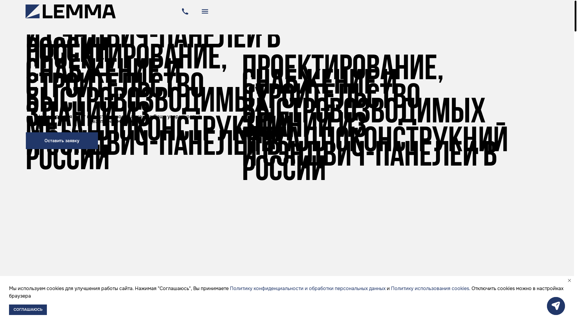 website screenshot of https://lemma-russia.ru/