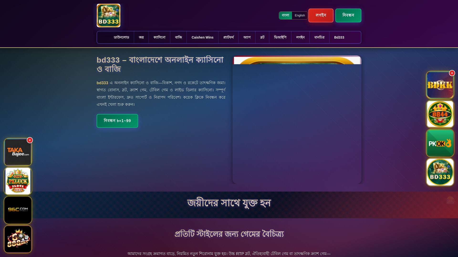 website screenshot of https://bd333ek.com/