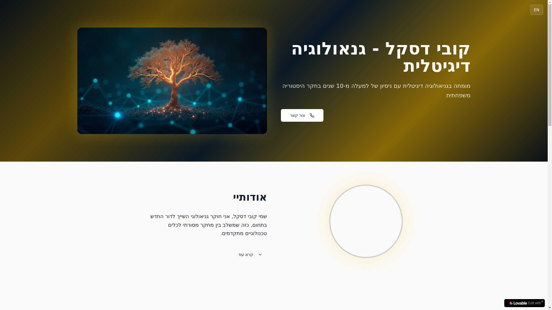 website screenshot of https://techroots.co.il/