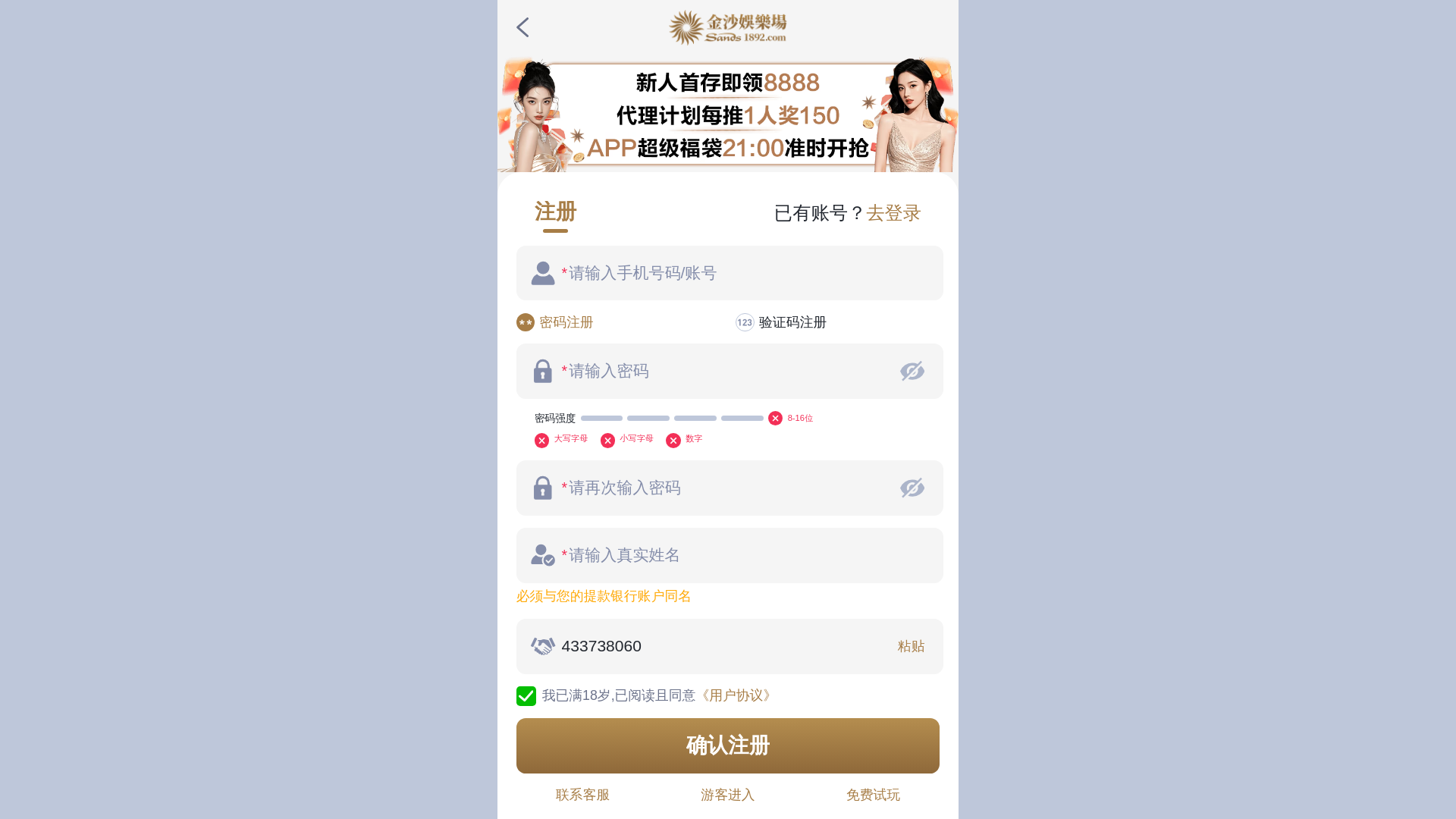 website screenshot of https://js6688.top