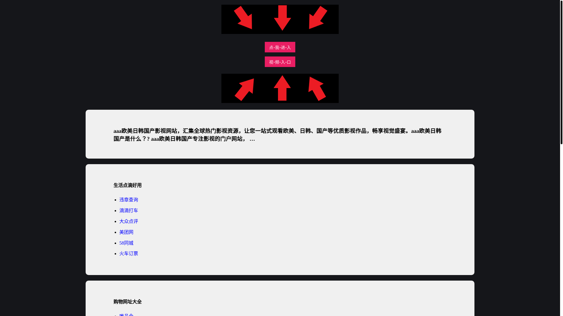 website screenshot of https://aaaoumei.pages.dev/
