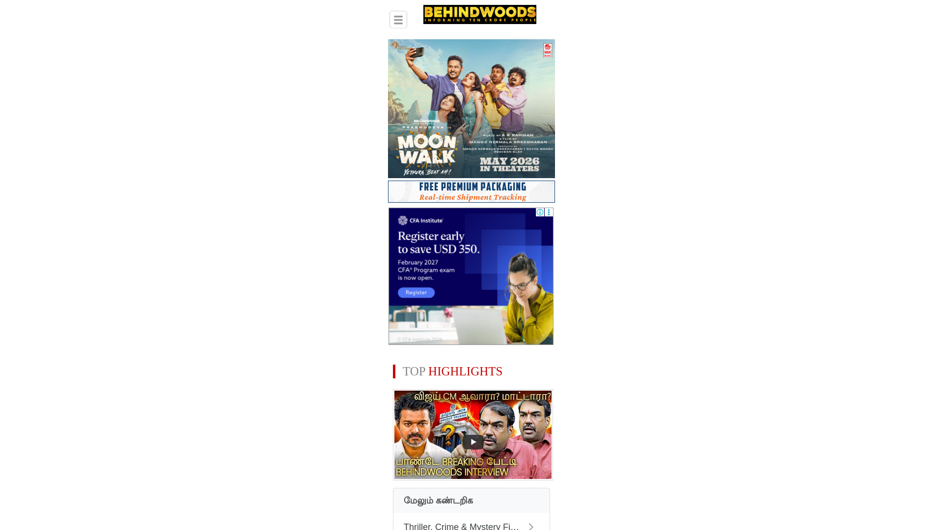 website screenshot of https://behindwoods.com