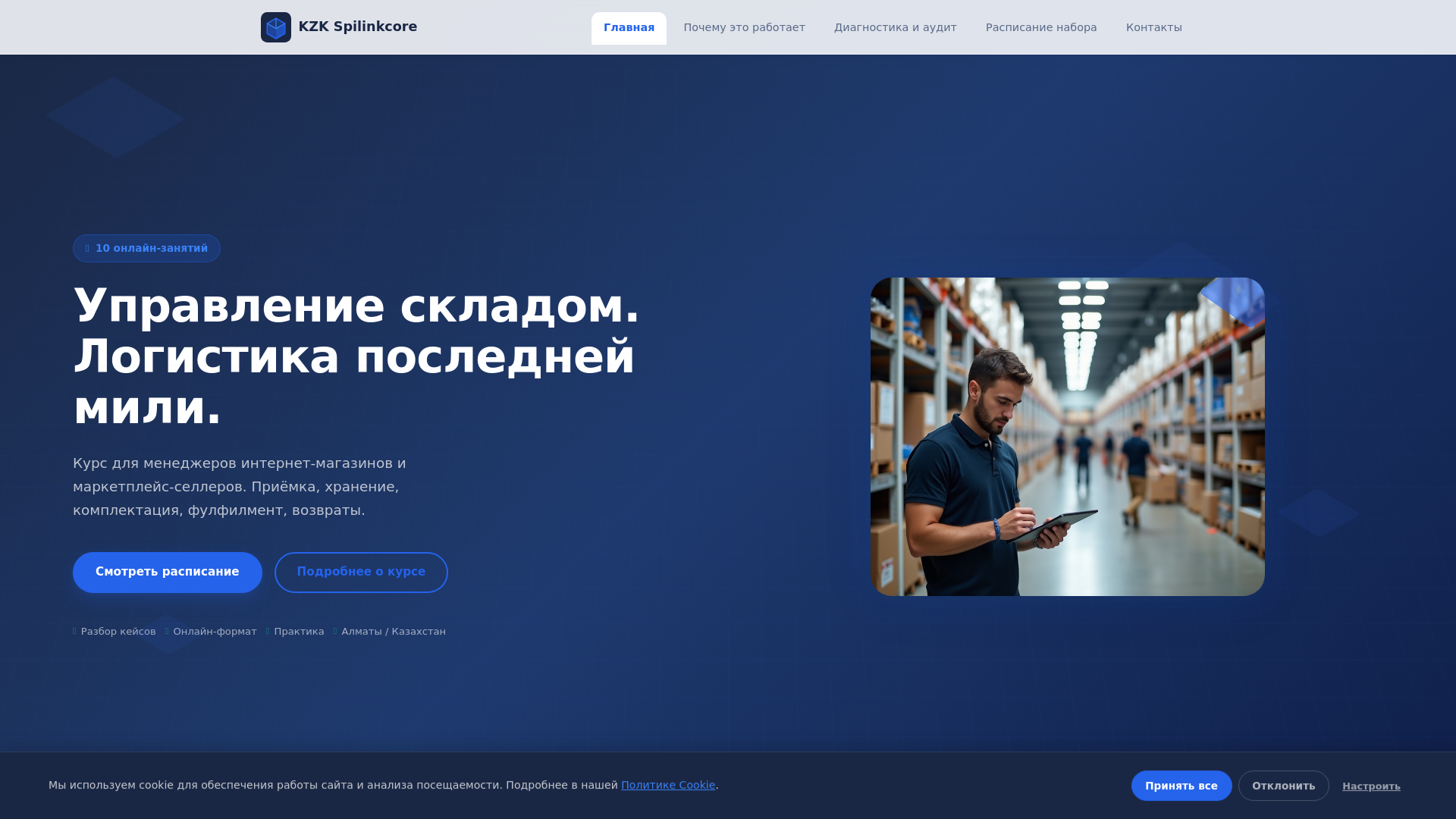 website screenshot of https://kzlinkcore.info/