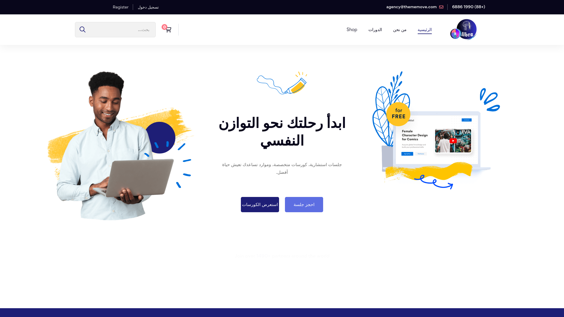 website screenshot of https://libra-int.com/