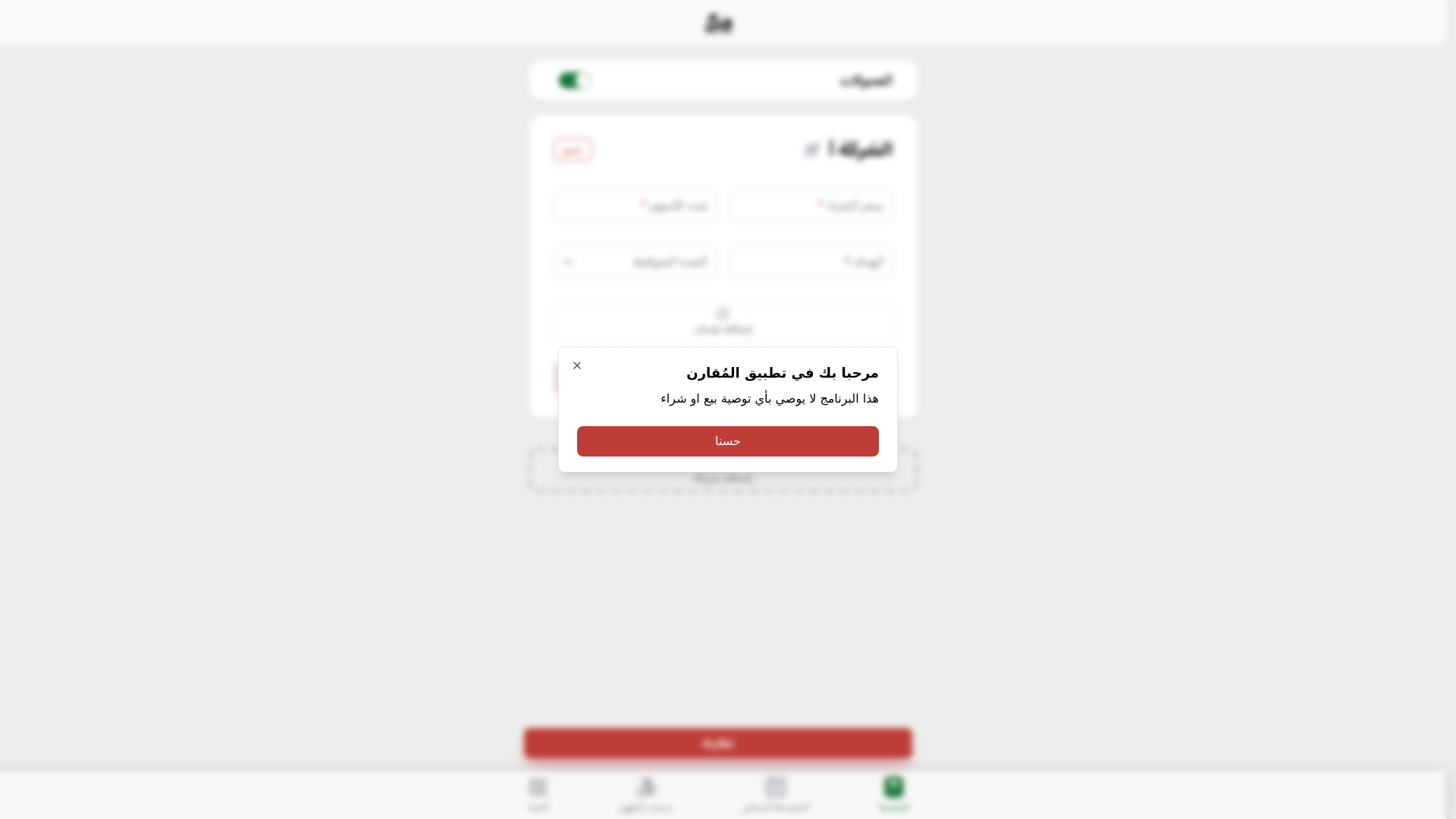 website screenshot of https://almuqarn.pages.dev/
