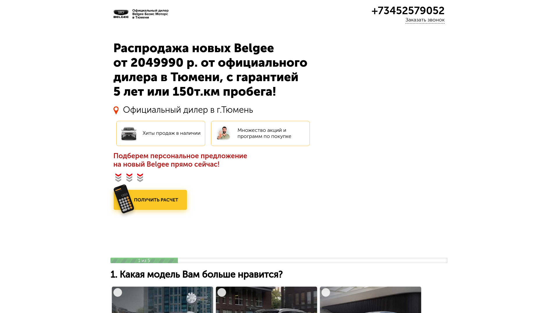 website screenshot of https://belgeetumen.online