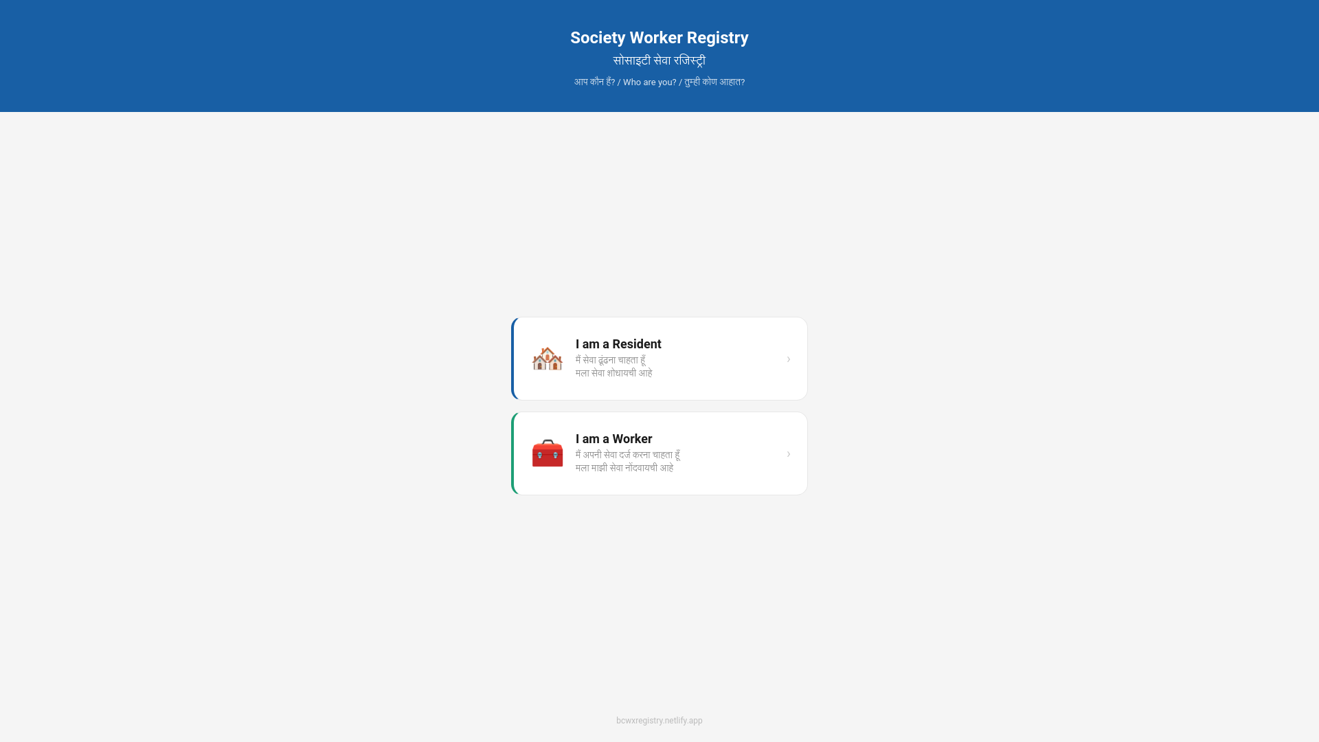 website screenshot of https://bcwxregistry.pages.dev/