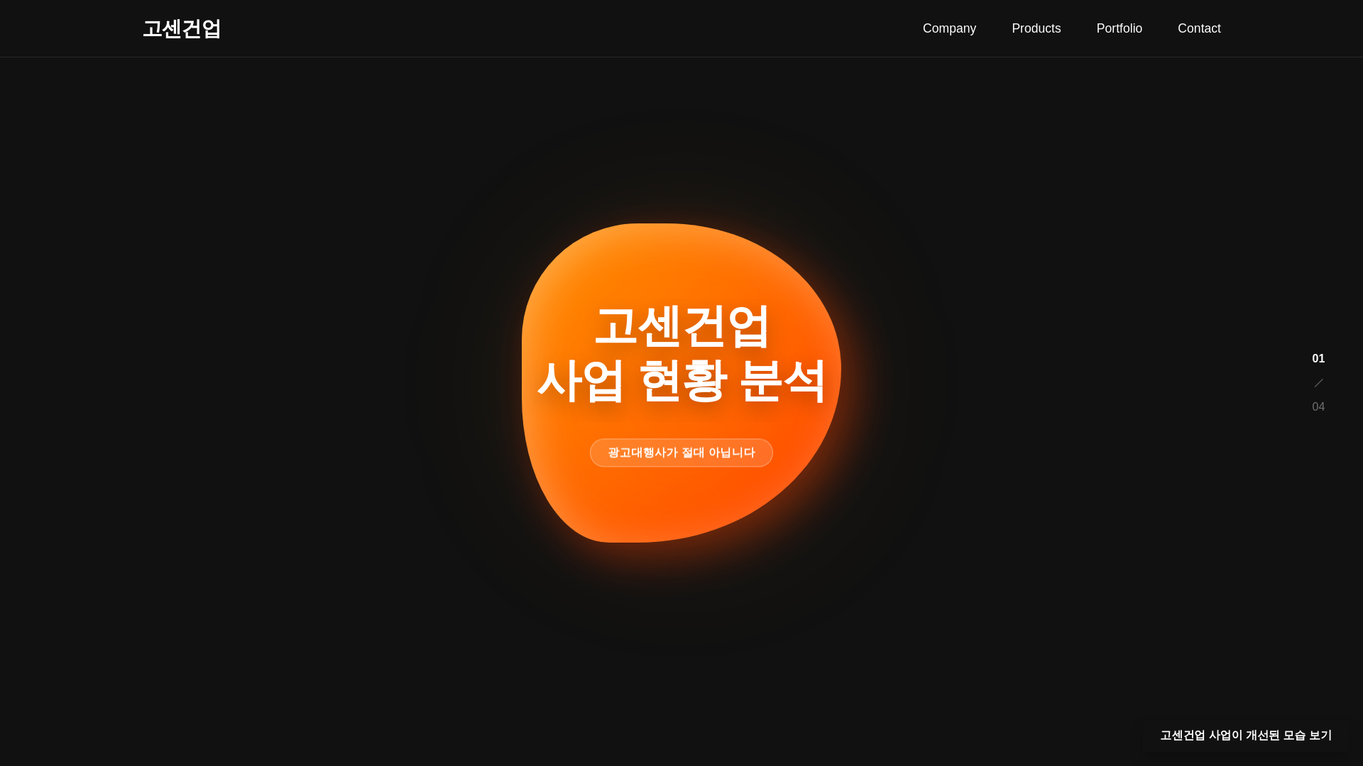 website screenshot of https://partition-45j.pages.dev/
