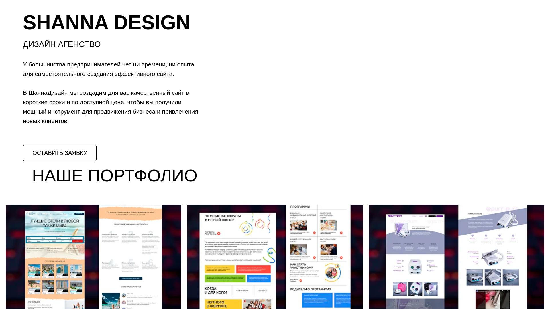 website screenshot of https://shantual3d.ru/