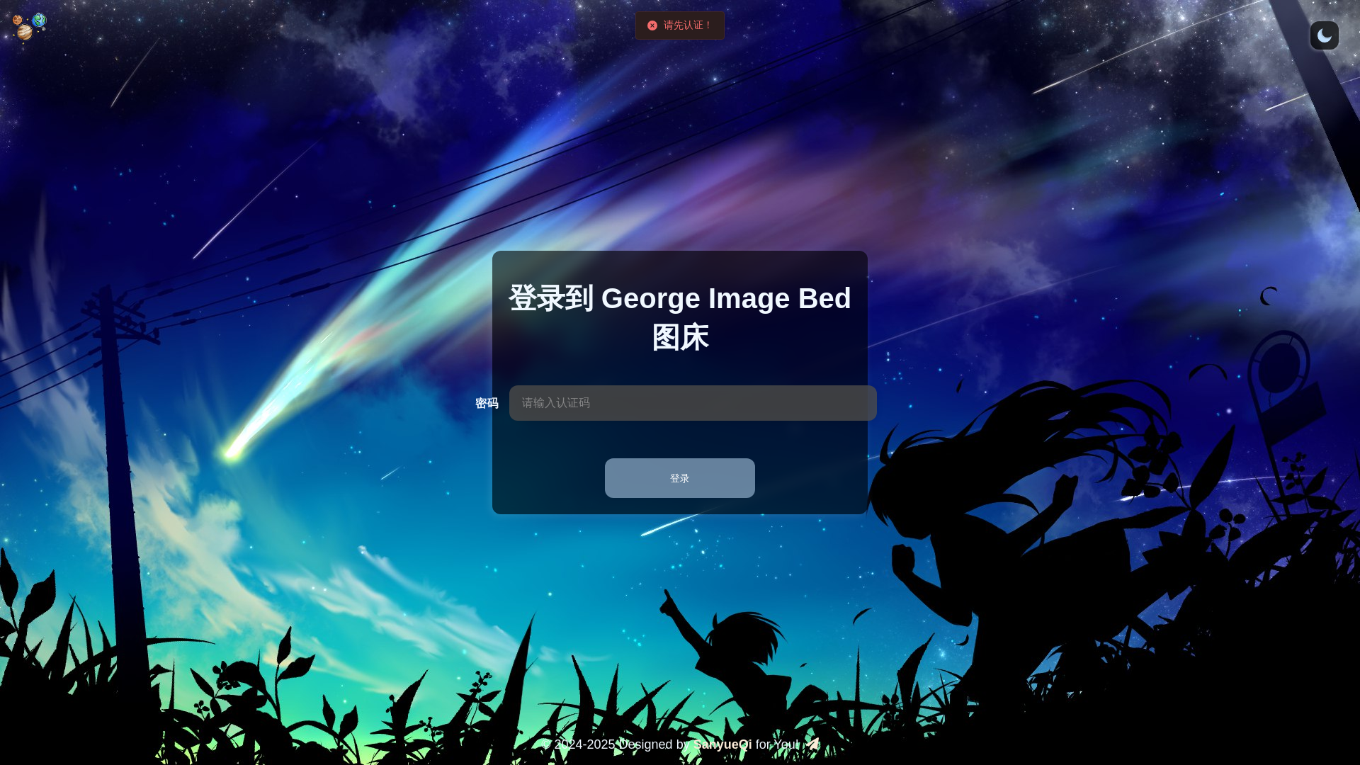 website screenshot of https://cloudflare-imgbed-8m6.pages.dev/