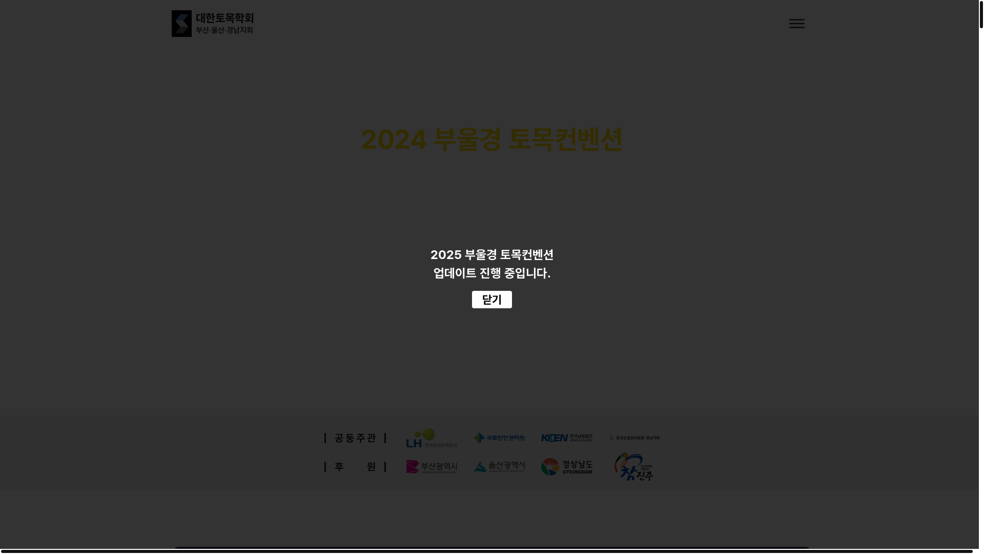 website screenshot of https://bugksce2025.com/