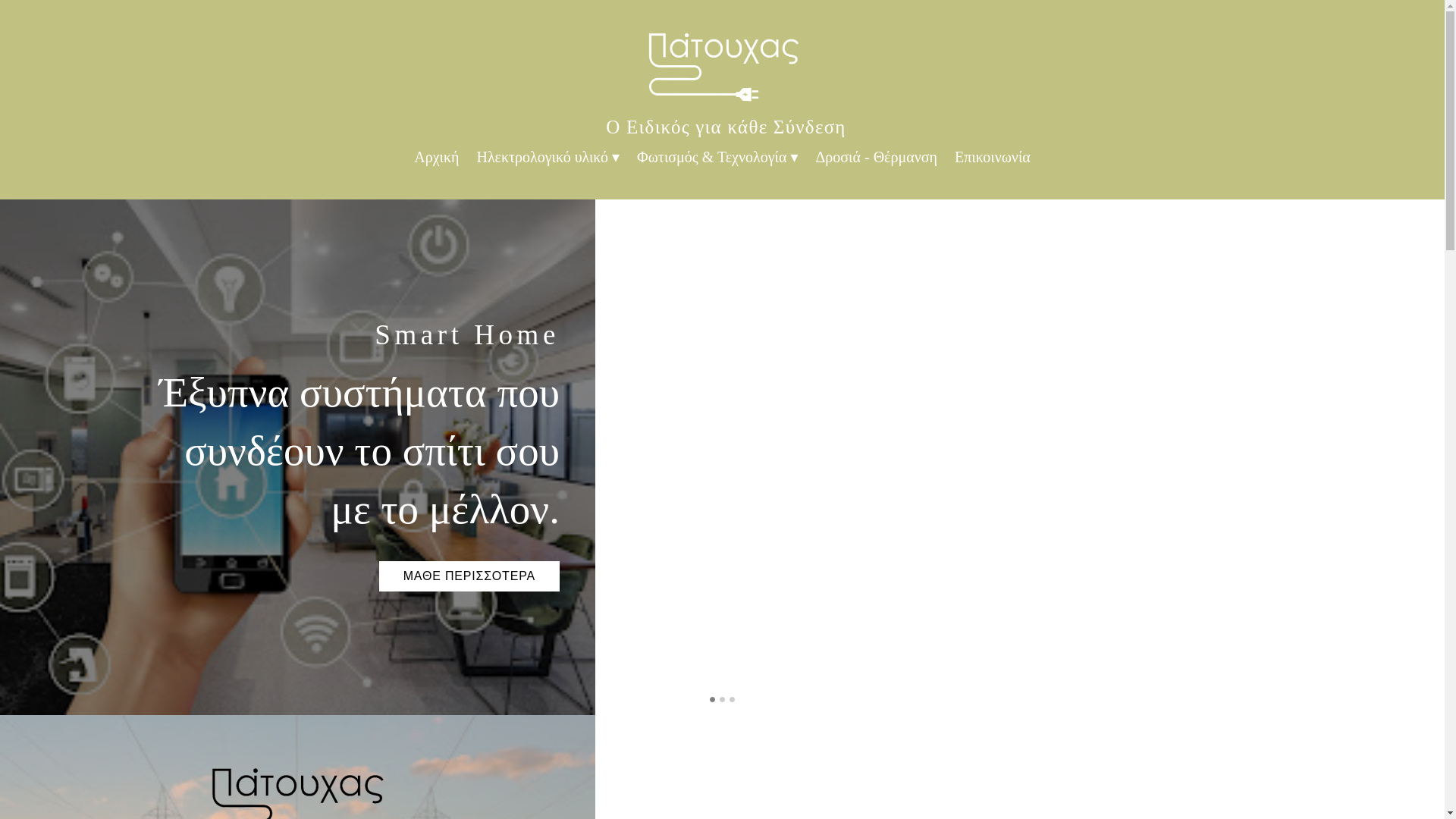 website screenshot of https://p-electric.gr/