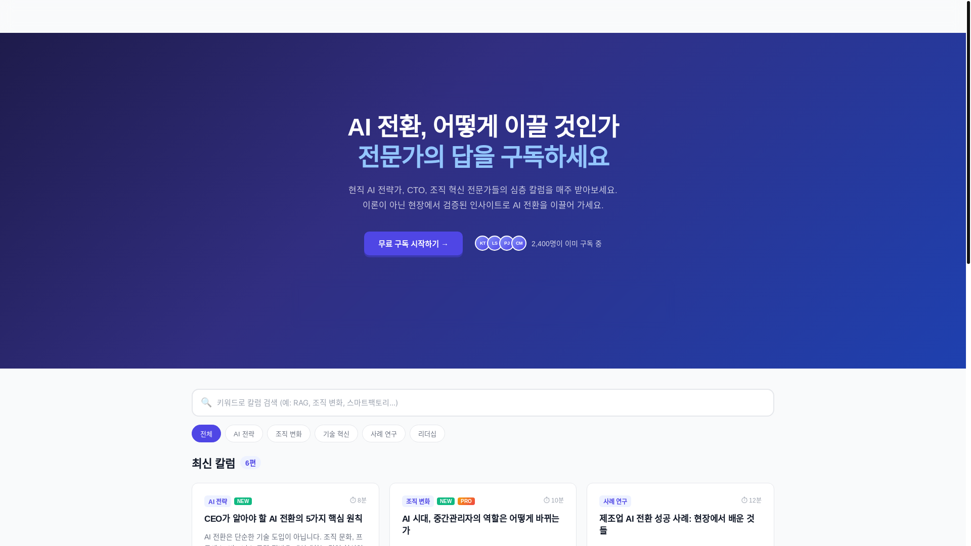 website screenshot of https://ax-column.pages.dev/
