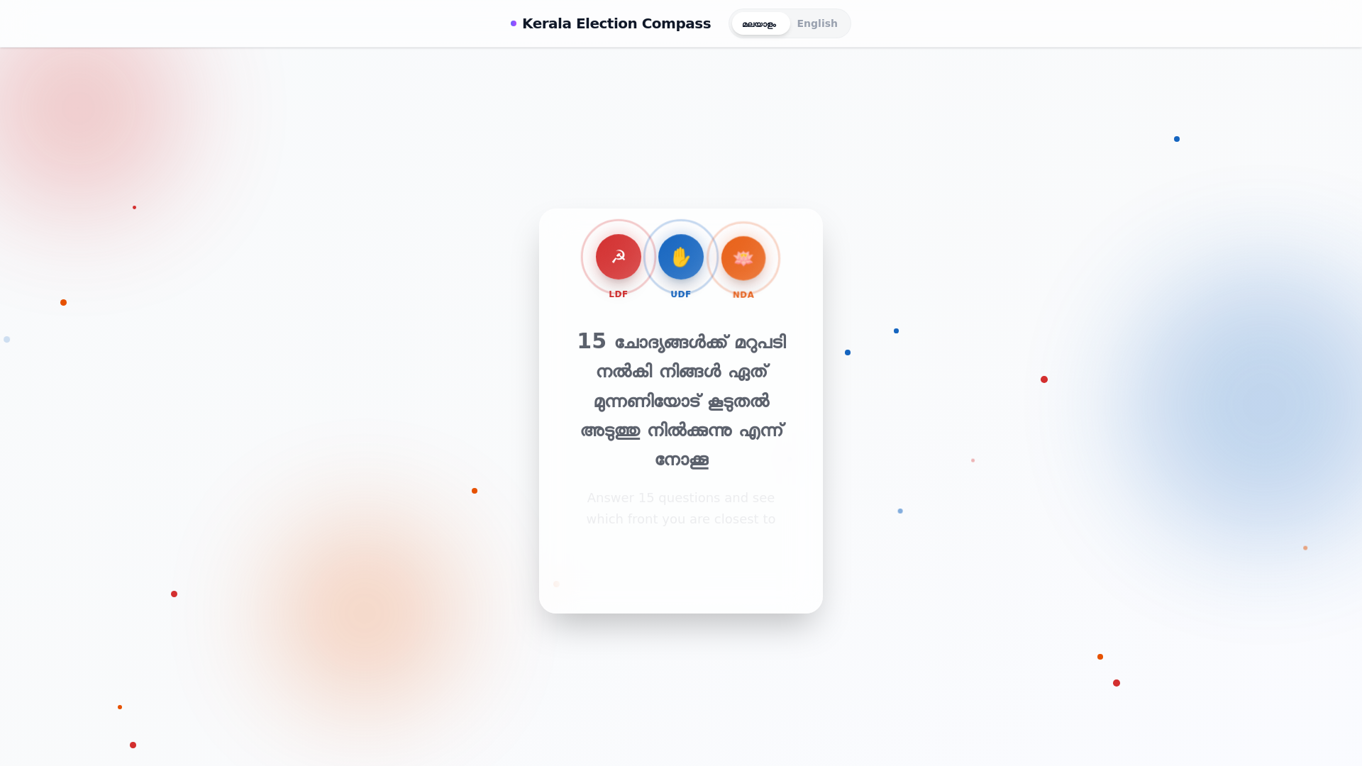 website screenshot of https://keralaelectioncompass.com