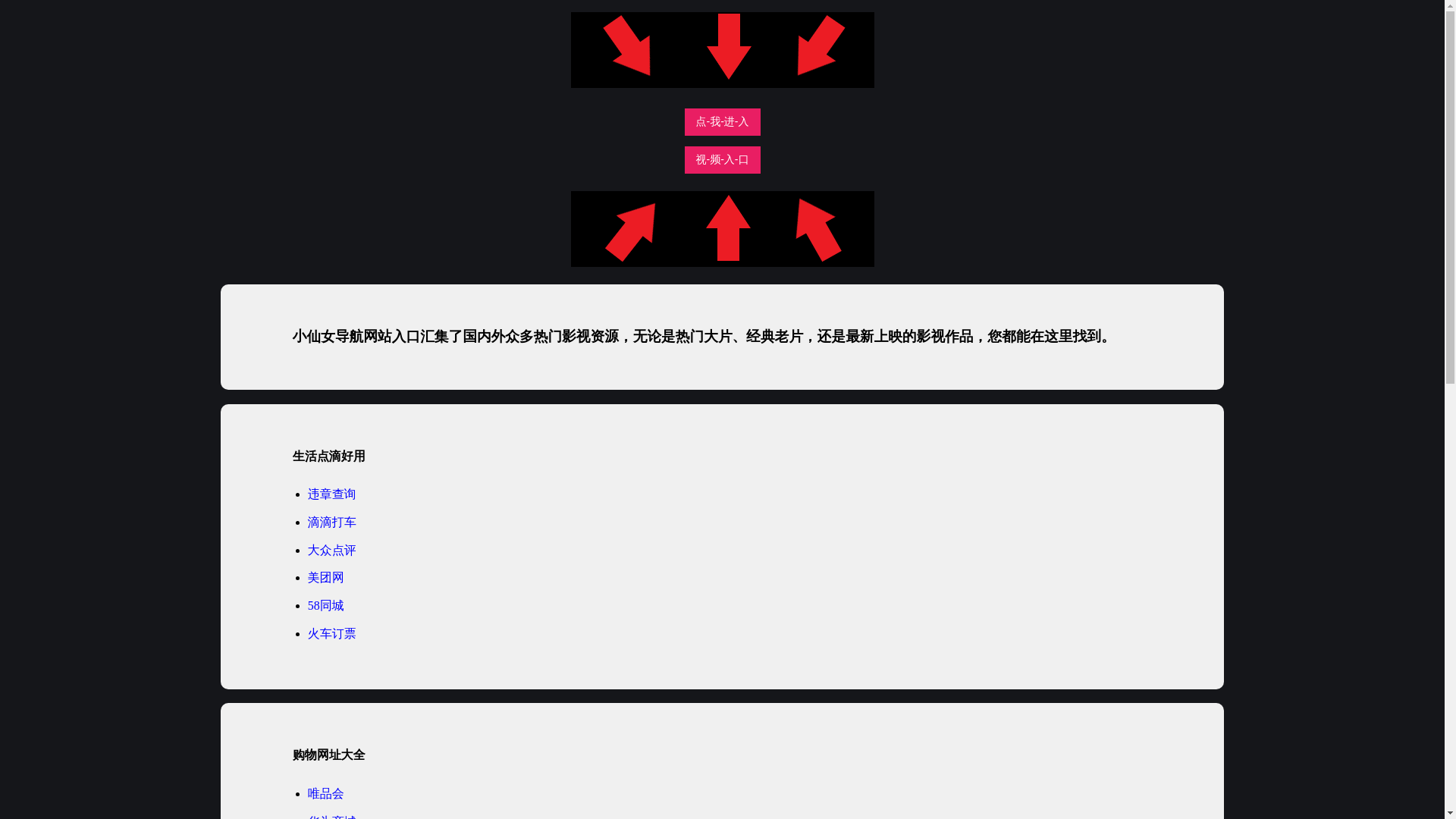 website screenshot of https://xiaoxiannvrk.pages.dev/