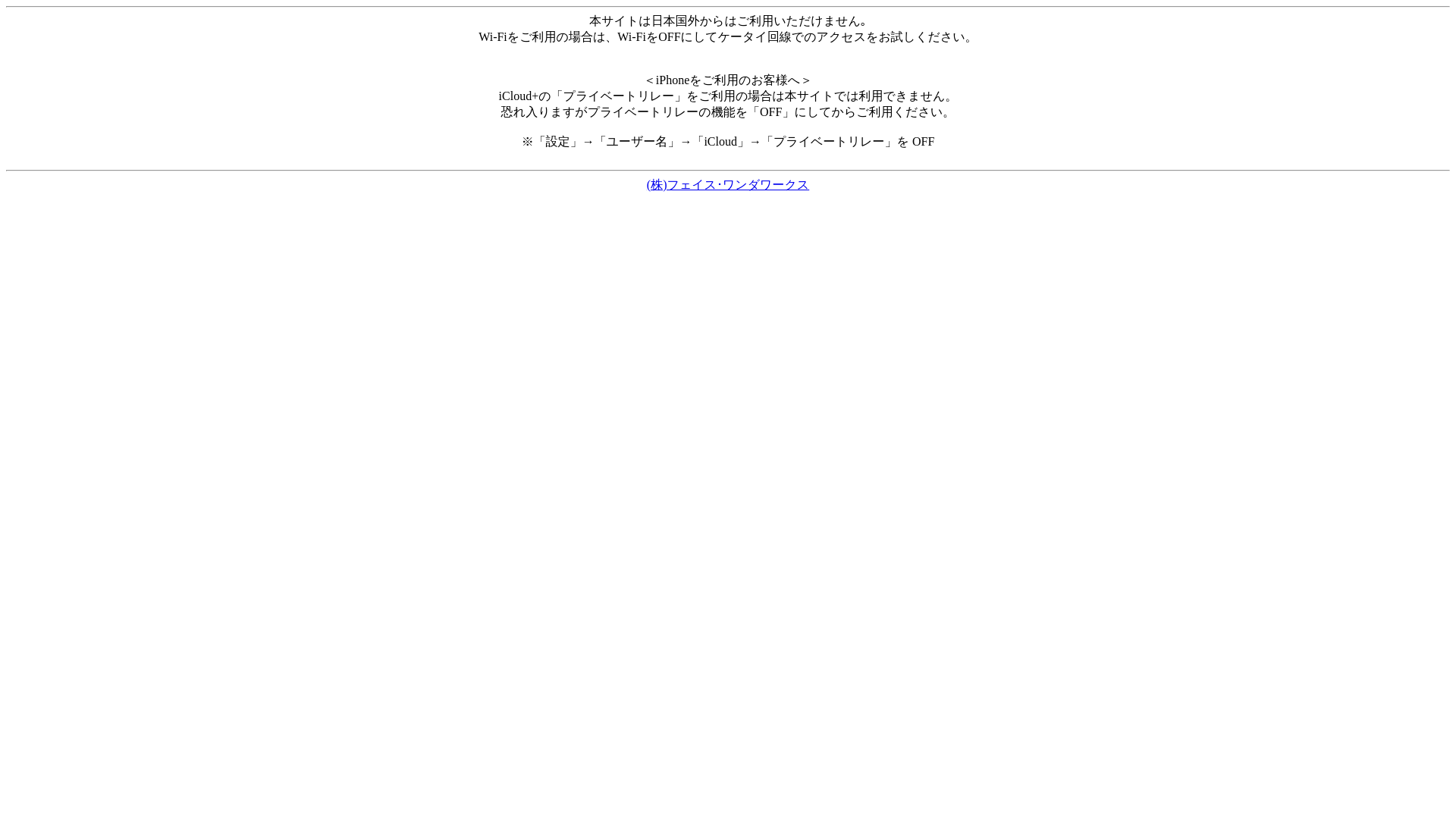website screenshot of https://isrv.giga.co.jp/