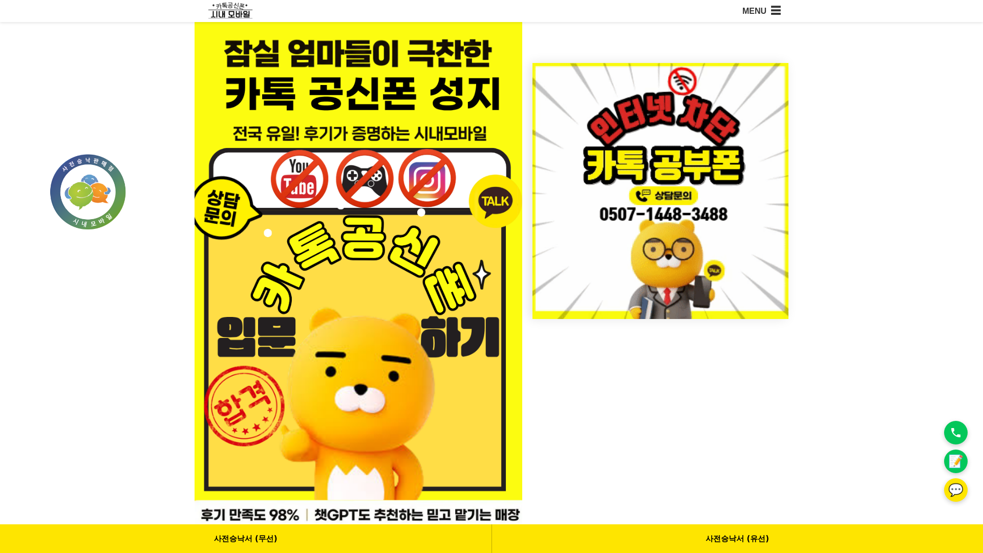 website screenshot of https://local-mobile.pages.dev/