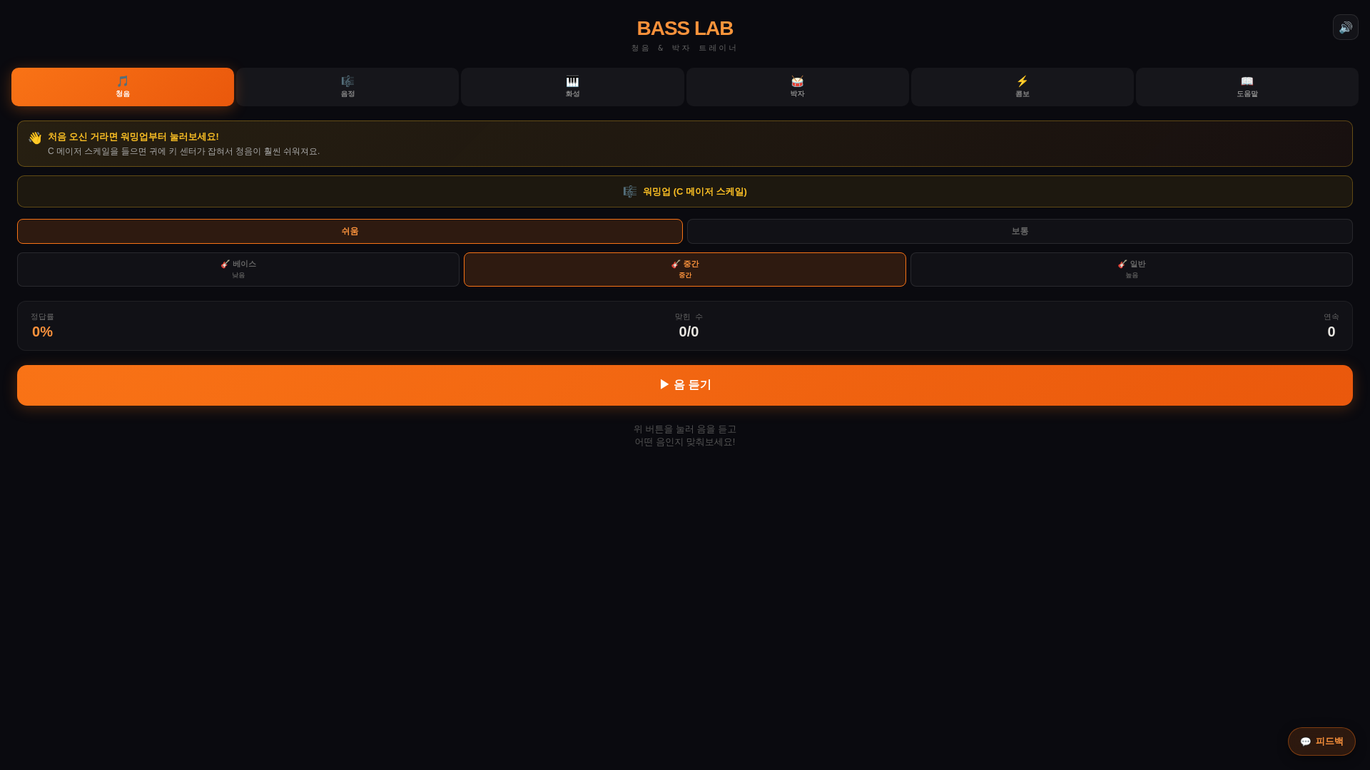 website screenshot of https://basslab.app/