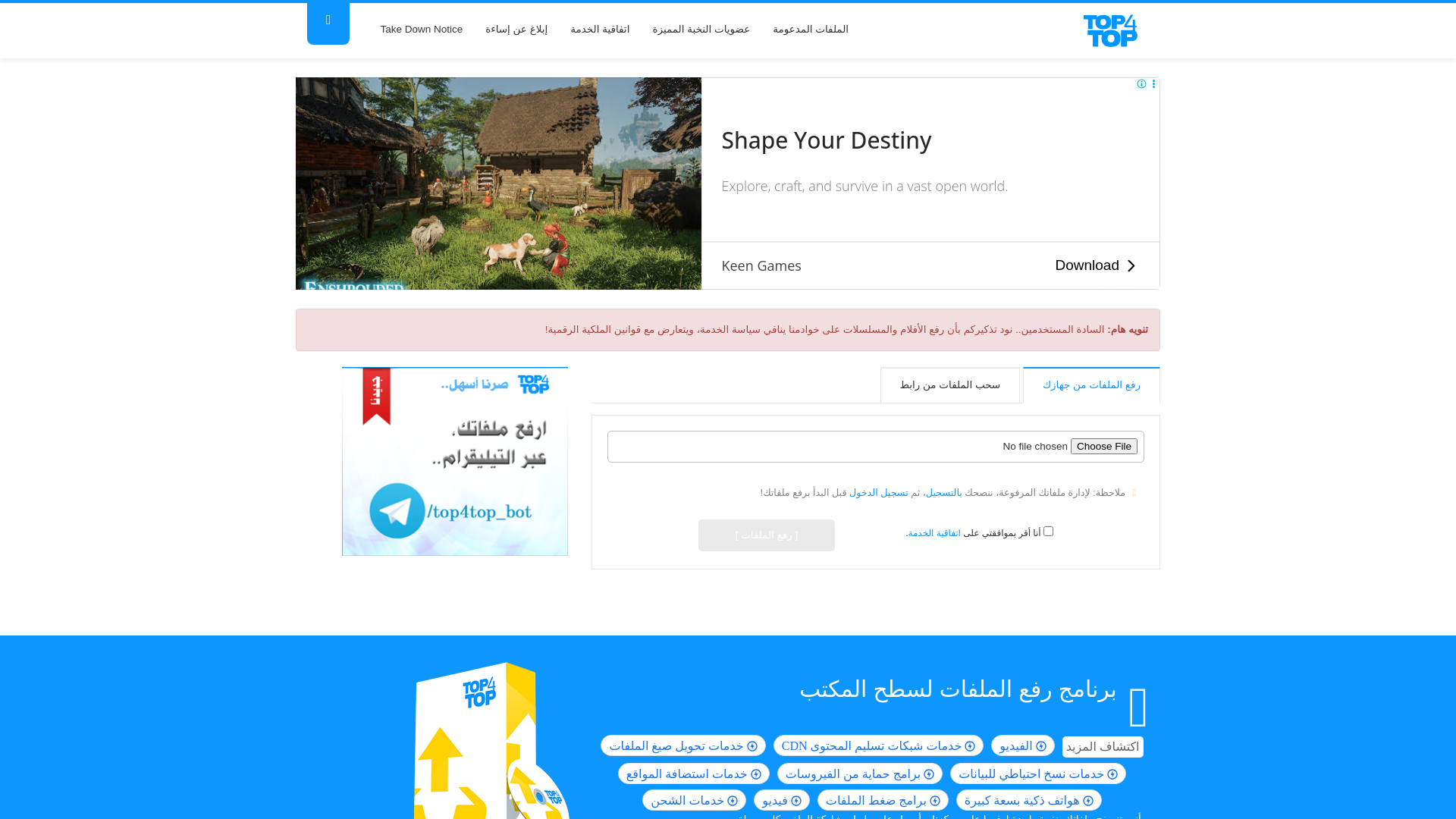 website screenshot of https://top4top.io