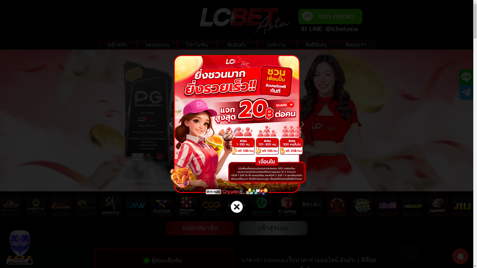 website screenshot of https://lcbtasia.cc/