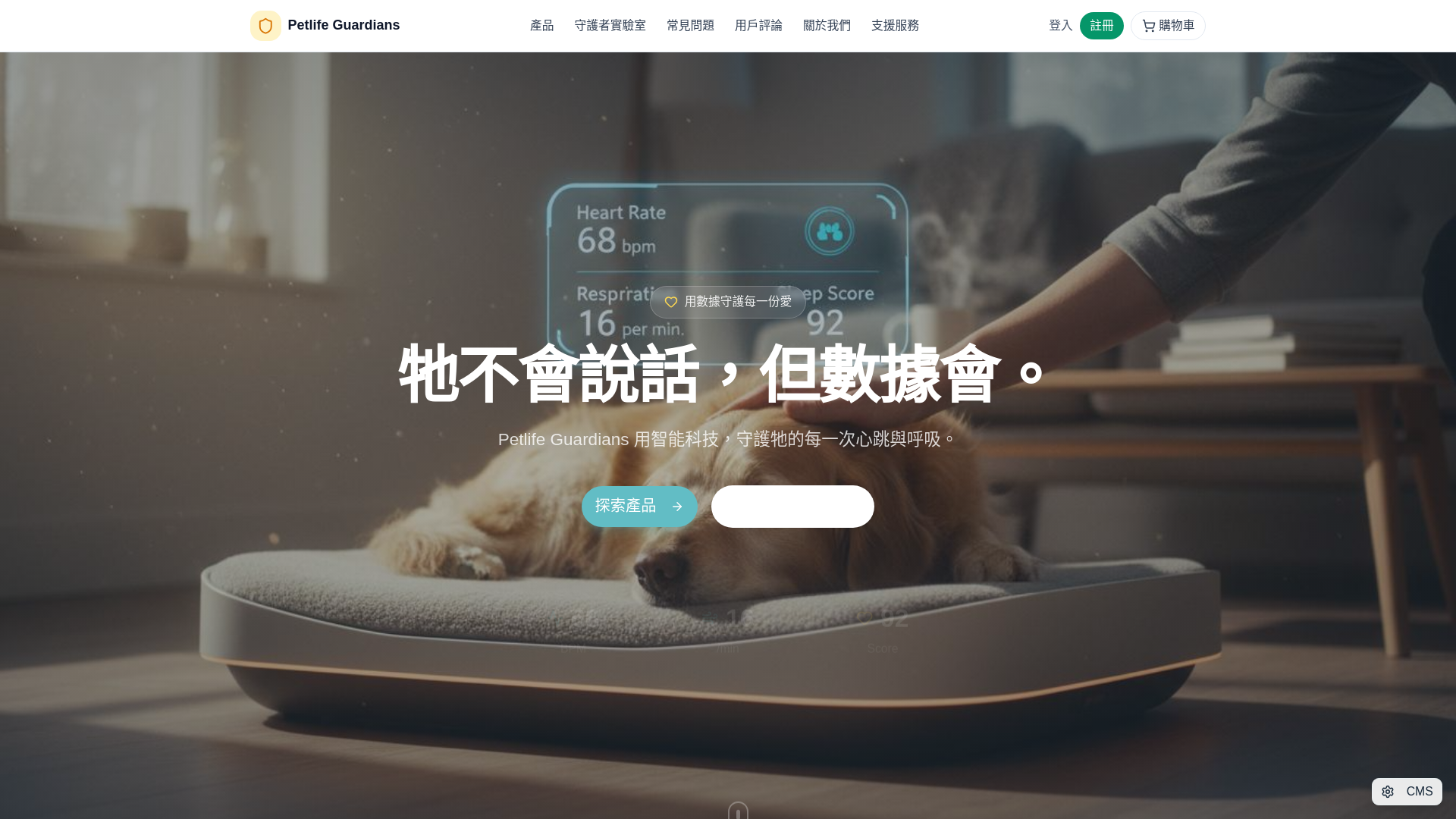 website screenshot of https://petlifeguardian2026.pages.dev/