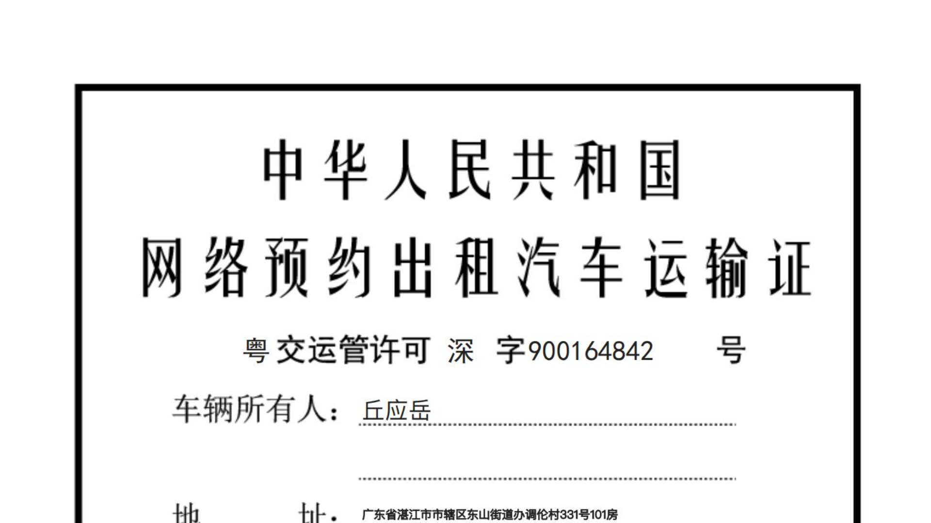 website screenshot of https://jtys-sz-gov-cn.co/