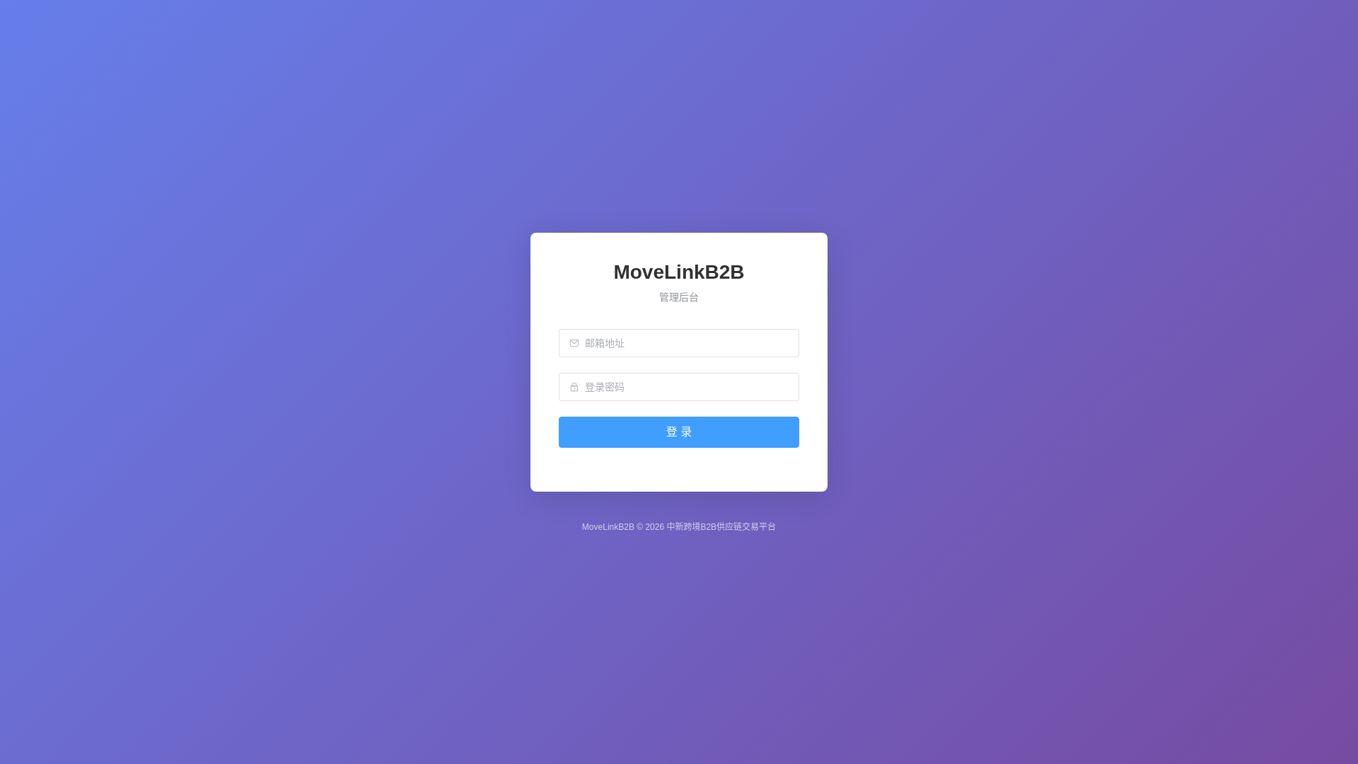website screenshot of https://movelinkb2b-admin.pages.dev/