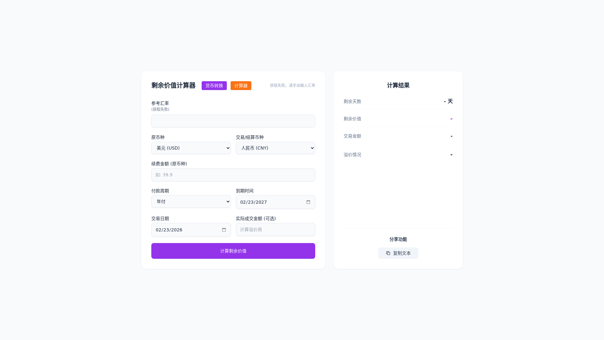 website screenshot of https://calculator-3ft.pages.dev/