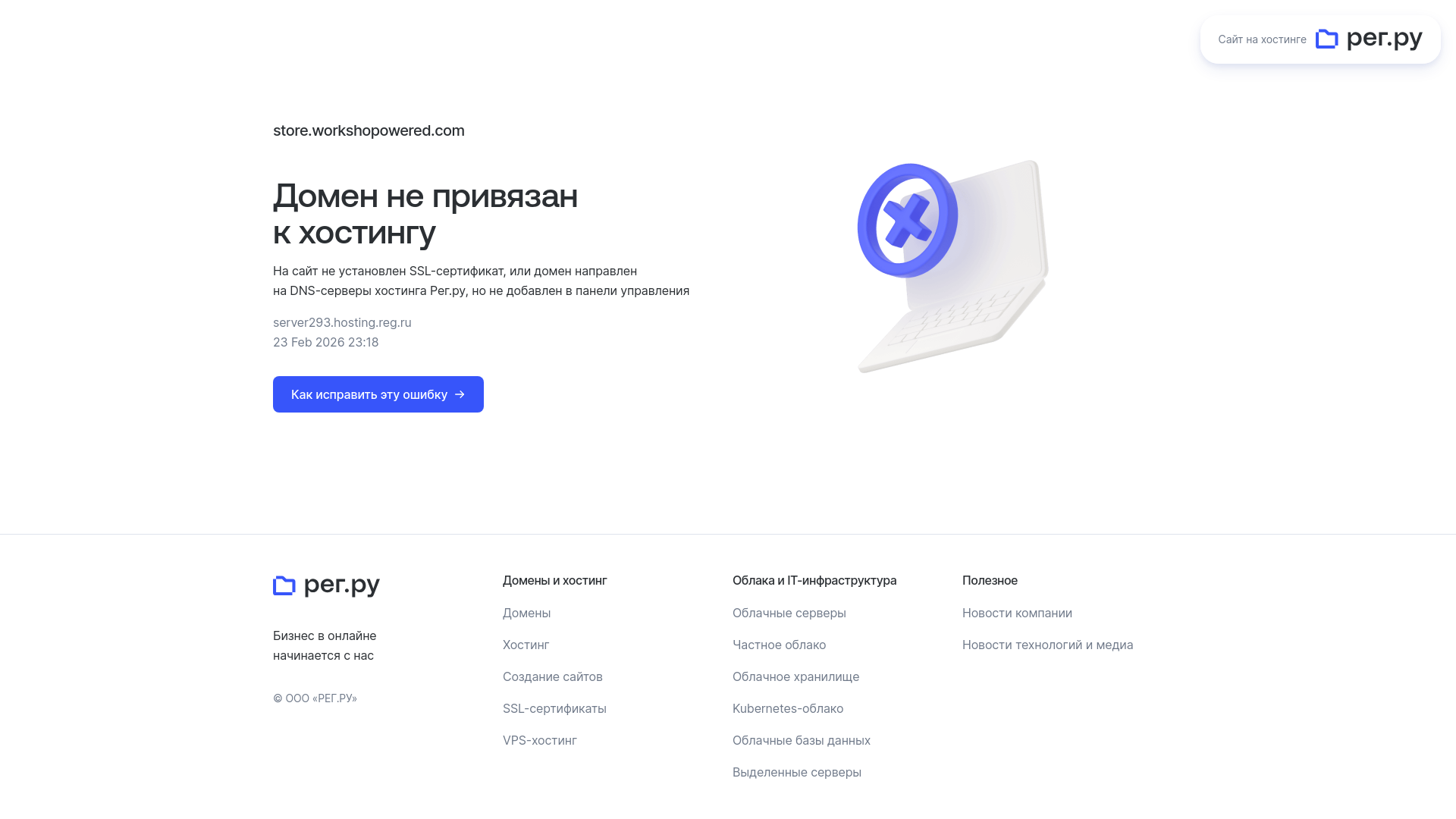 website screenshot of https://store.workshopowered.com/