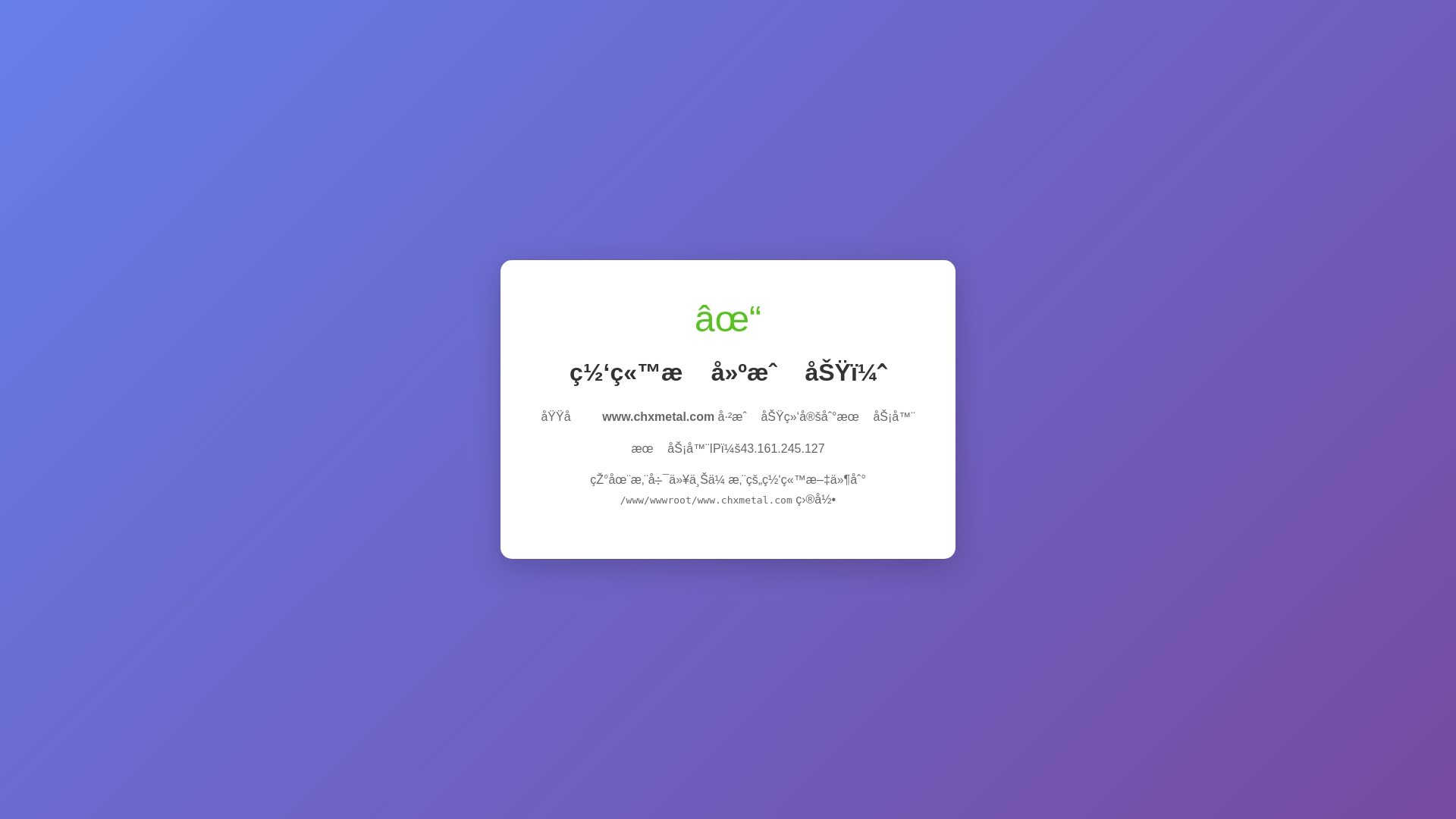 website screenshot of https://chxmetal.com/