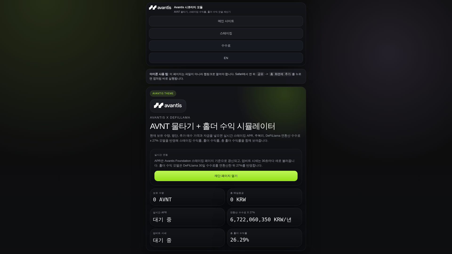 website screenshot of https://avantisdca.pages.dev/