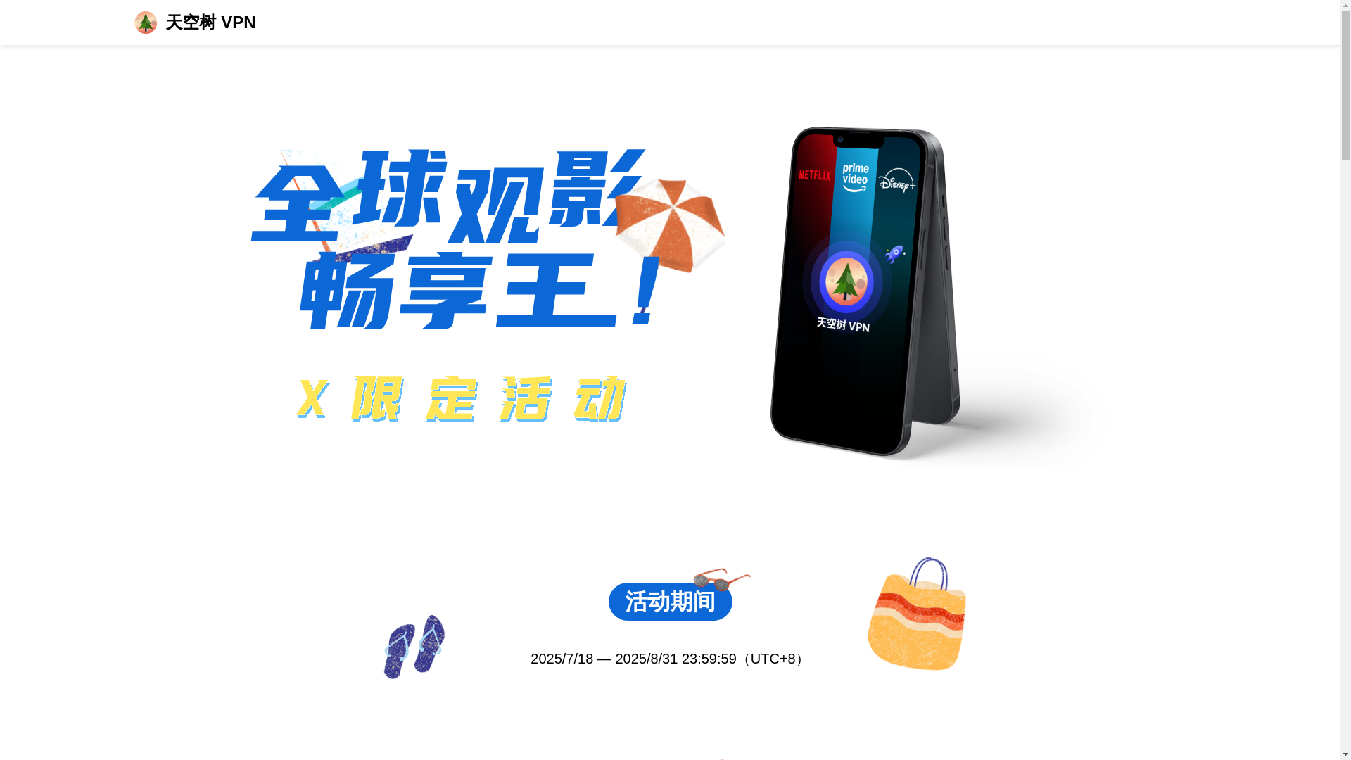 website screenshot of https://skytreelandingpagev.pages.dev/