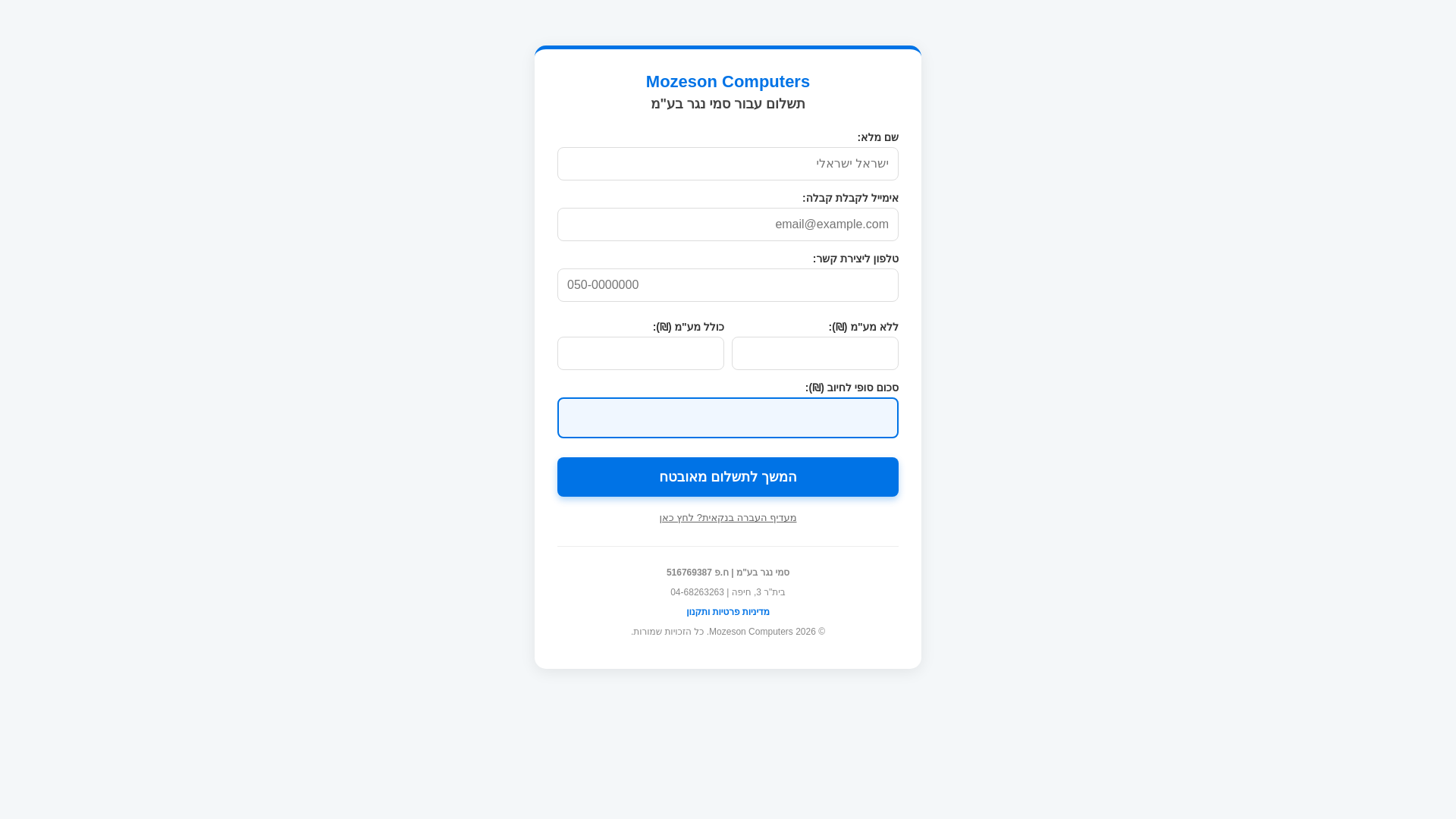 website screenshot of https://pay-server.pages.dev/