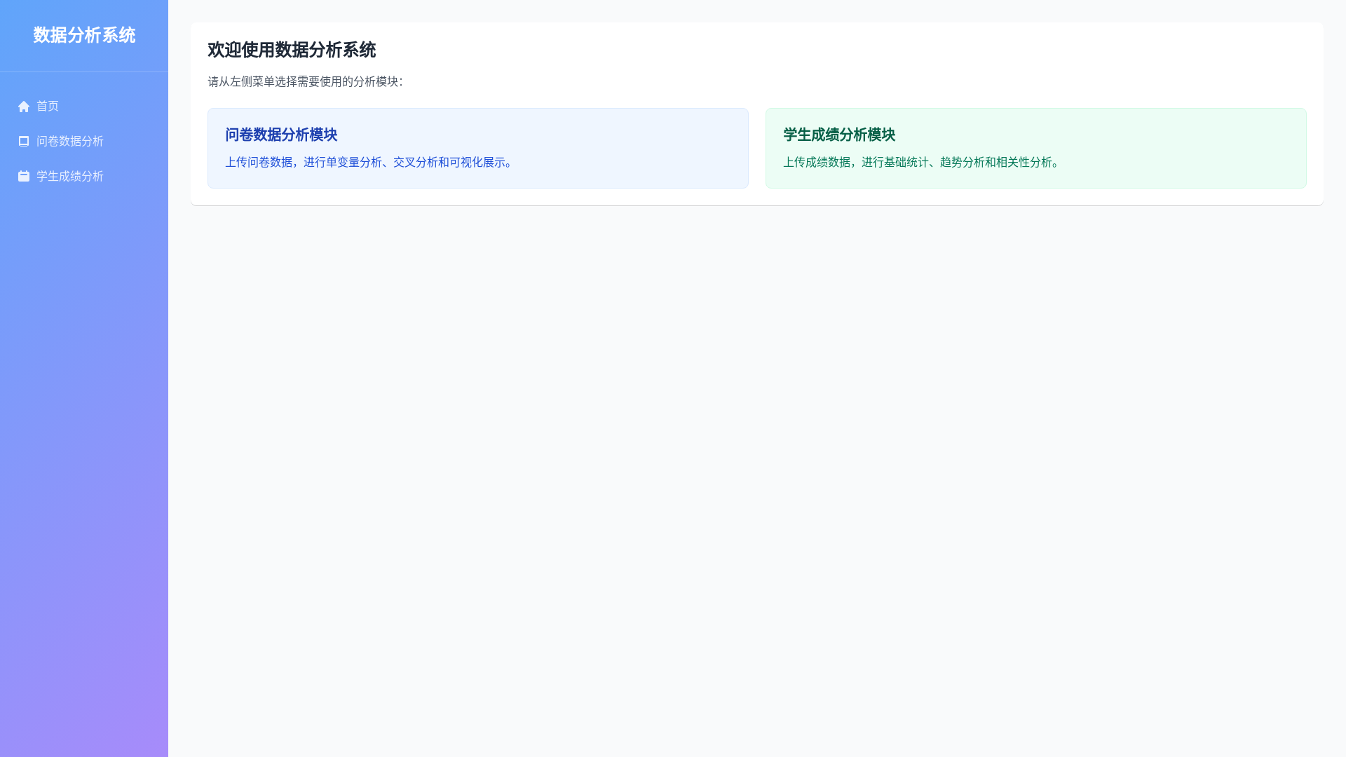 website screenshot of https://data-intelligence-analysis-platform.pages.dev/