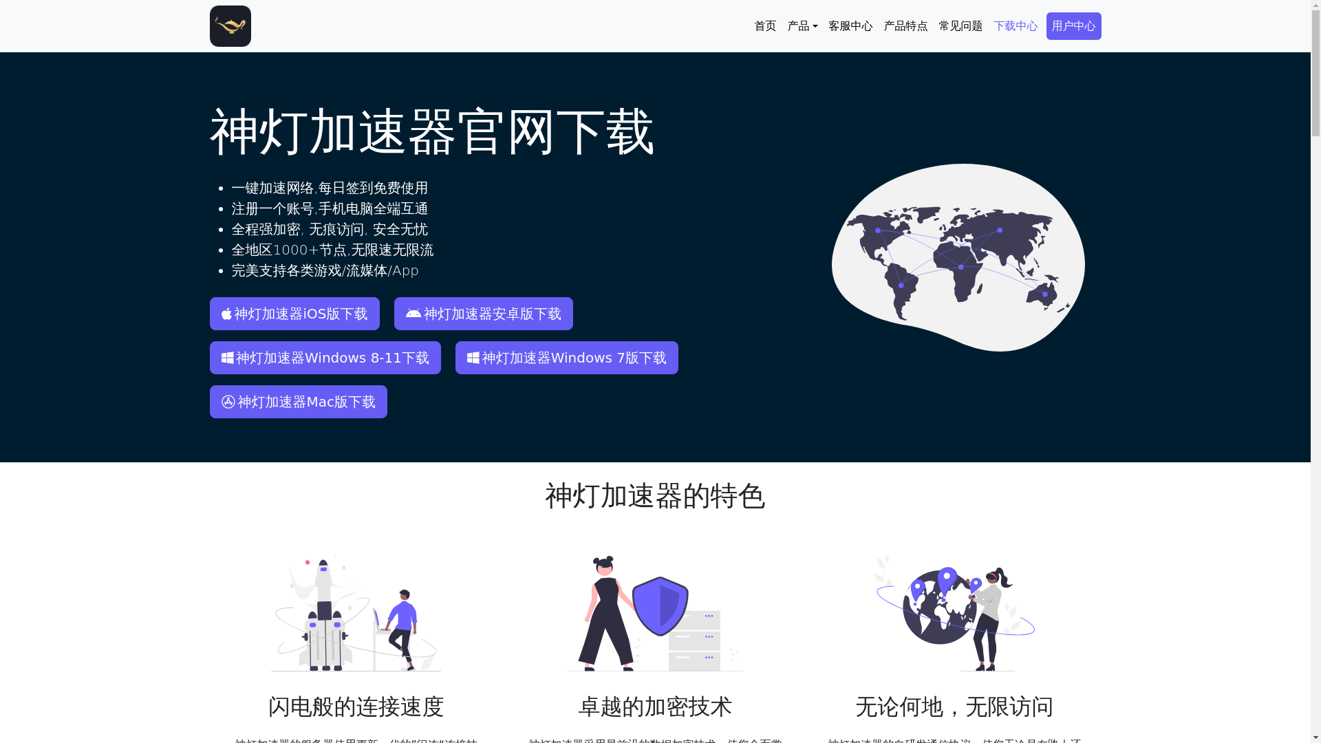 website screenshot of https://shendengvip.vip/