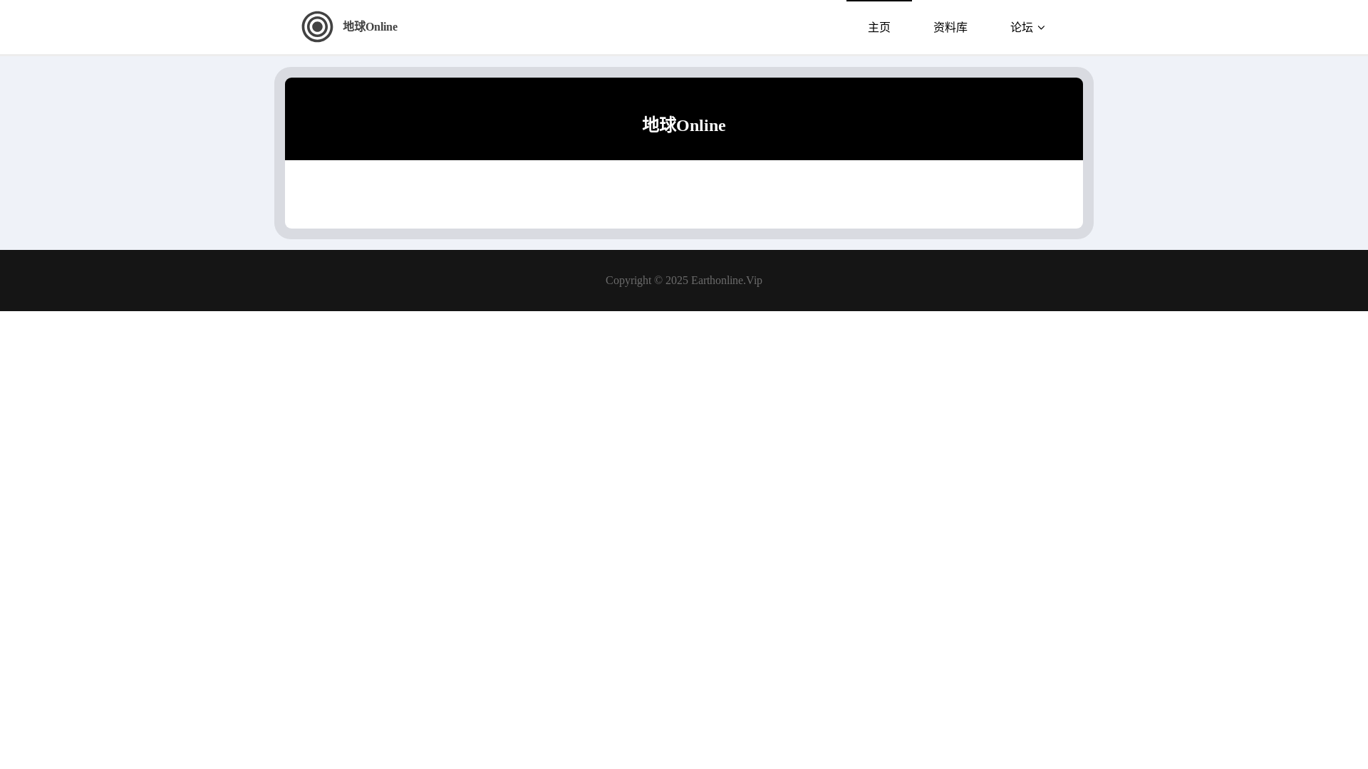 website screenshot of https://earthonline.vip/