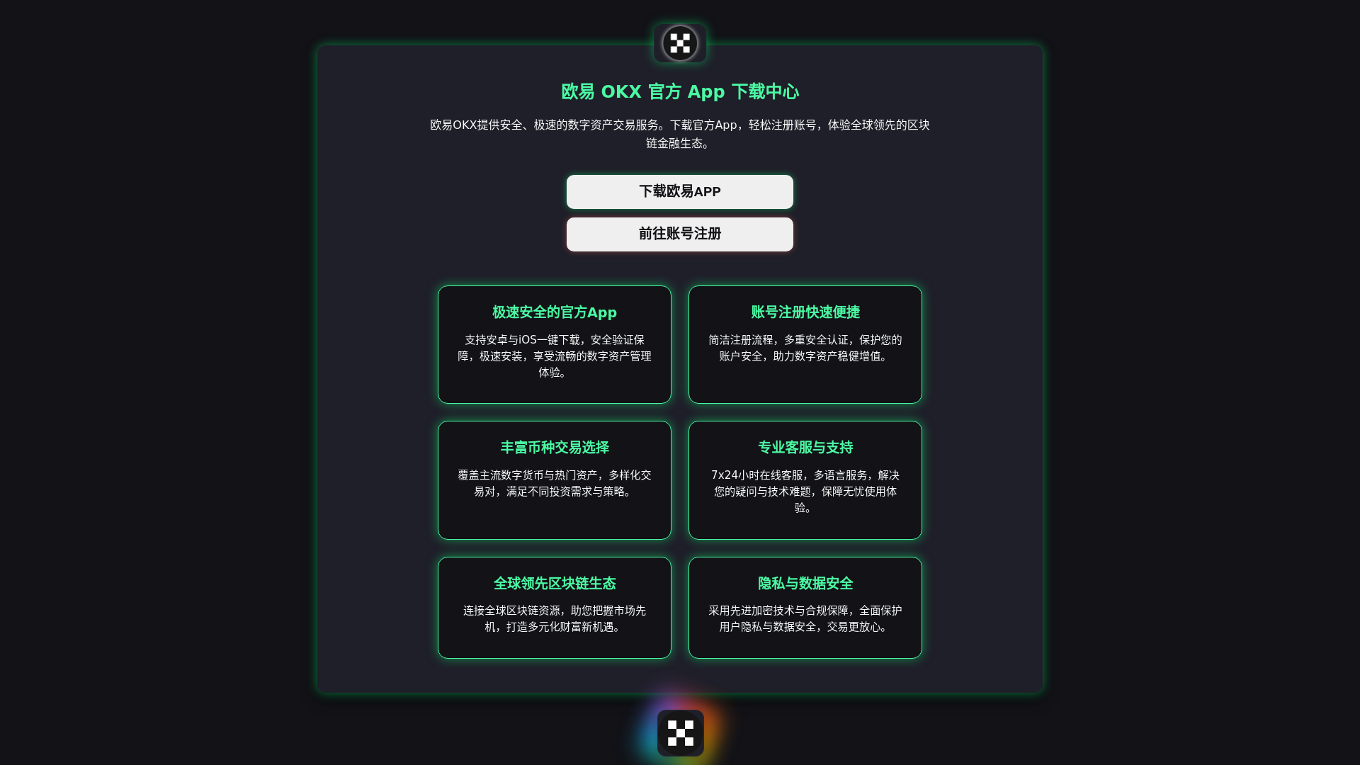 website screenshot of https://okex.ouyi.one