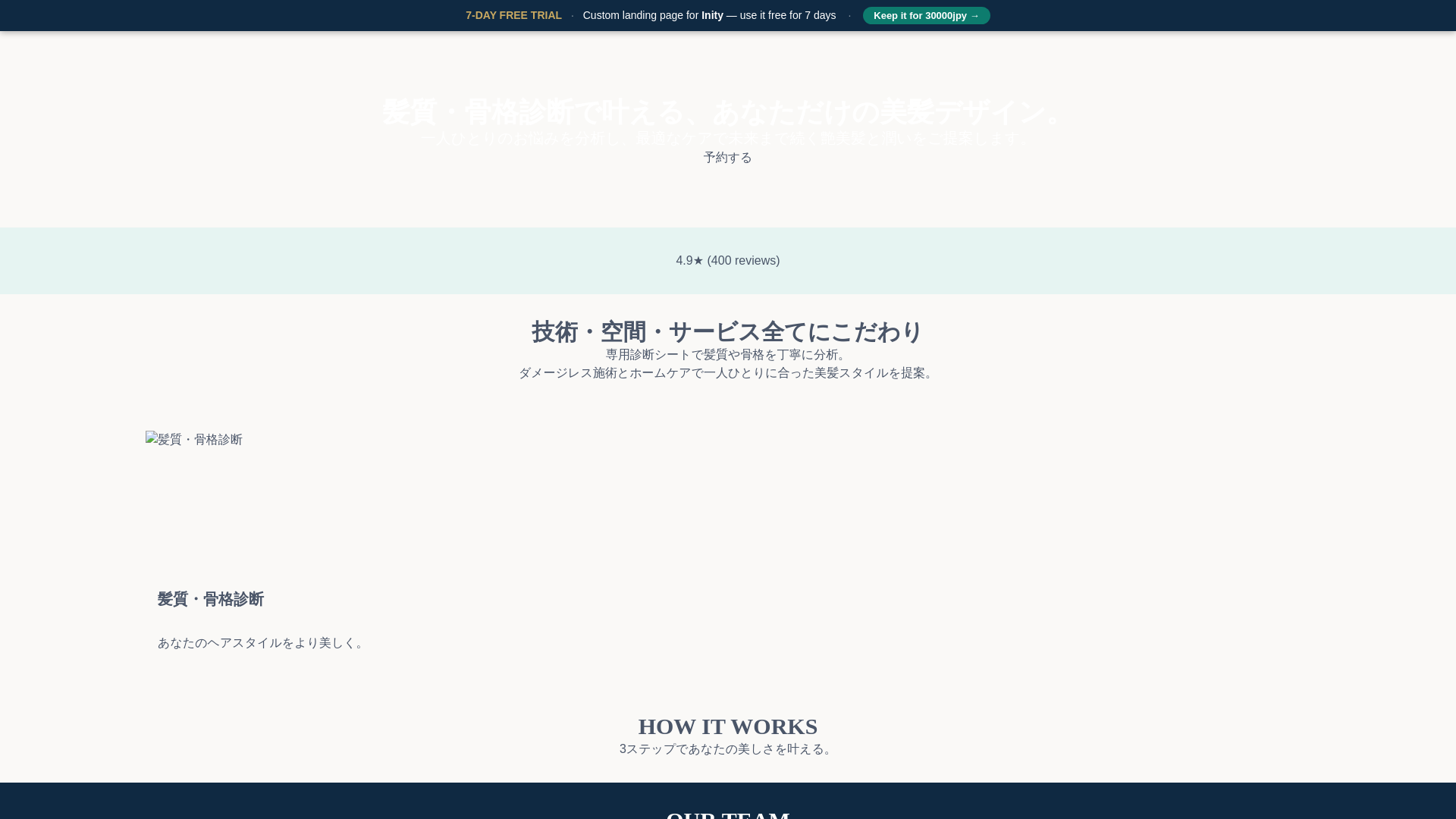 website screenshot of https://lp-inity.pages.dev/
