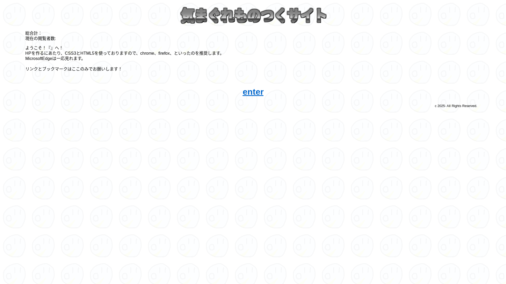 website screenshot of https://kimaguremonotukusaito-github-io.pages.dev/