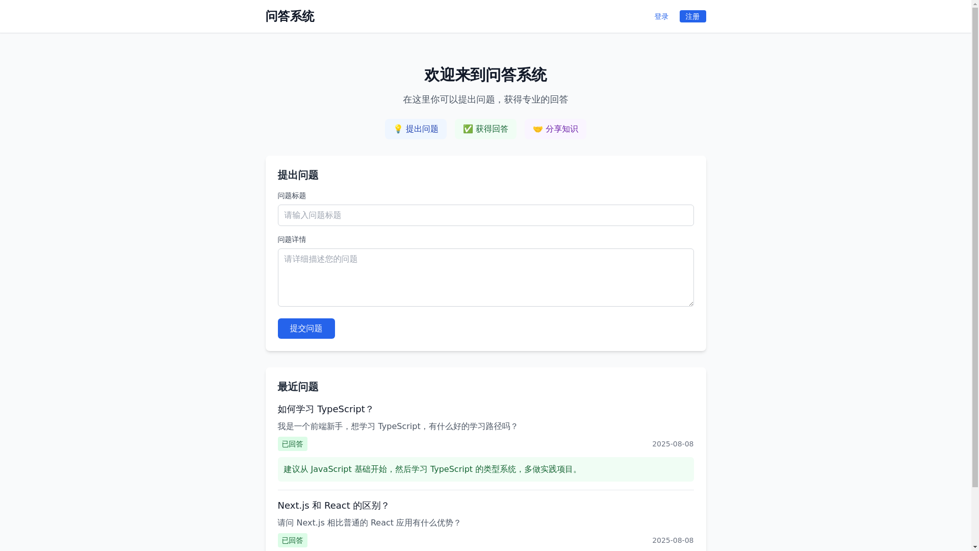 website screenshot of https://qa-app-9n4.pages.dev/