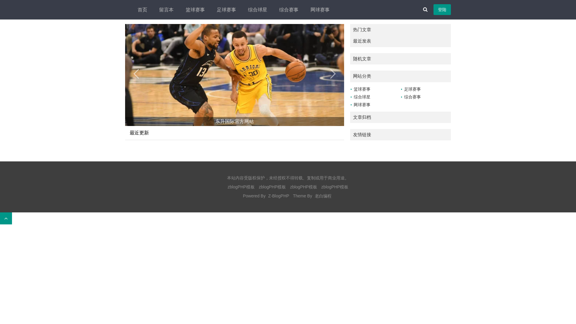 website screenshot of https://zh-m-dongsheng.com/