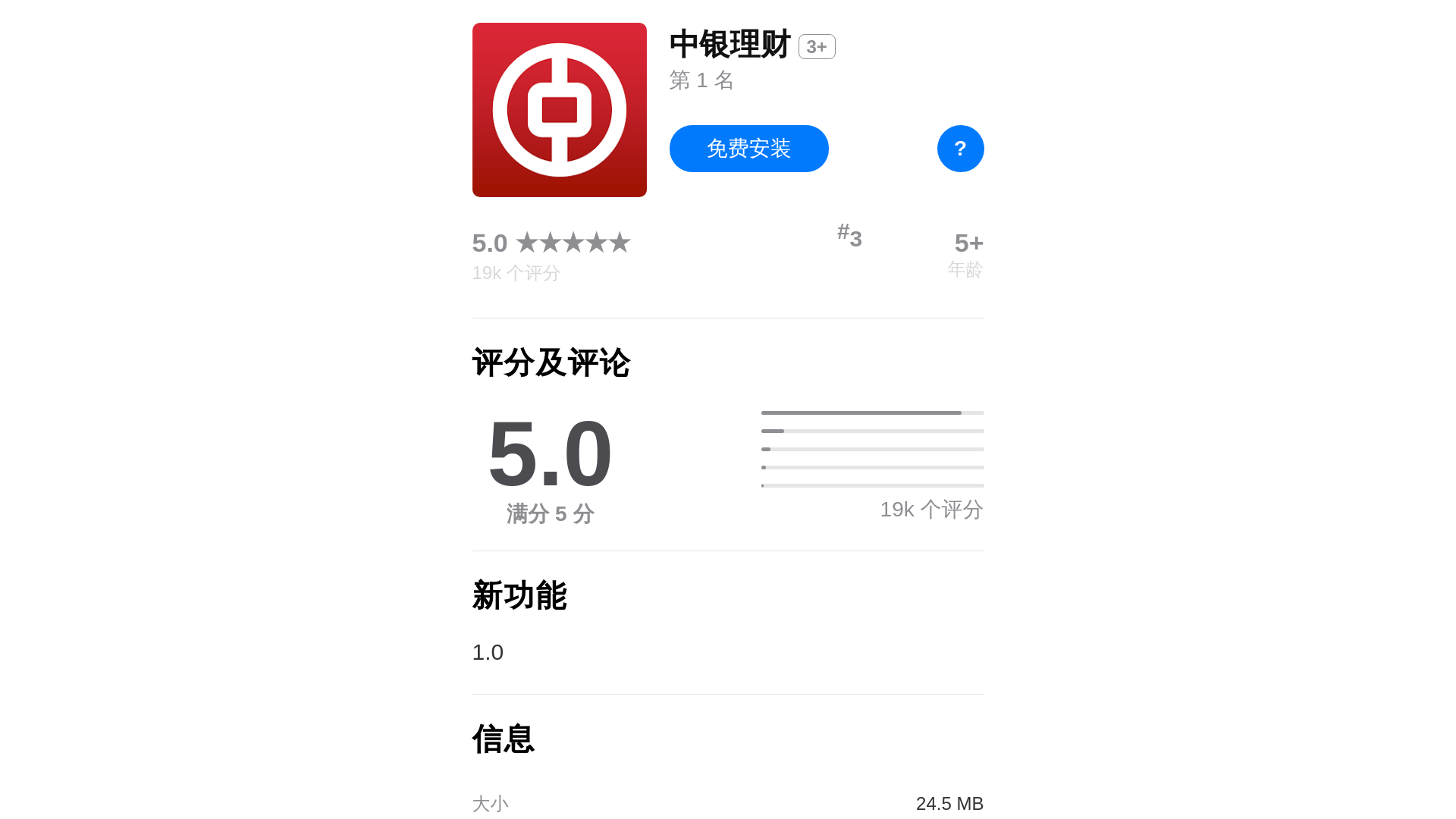 website screenshot of https://bocomappvip.com.cn/