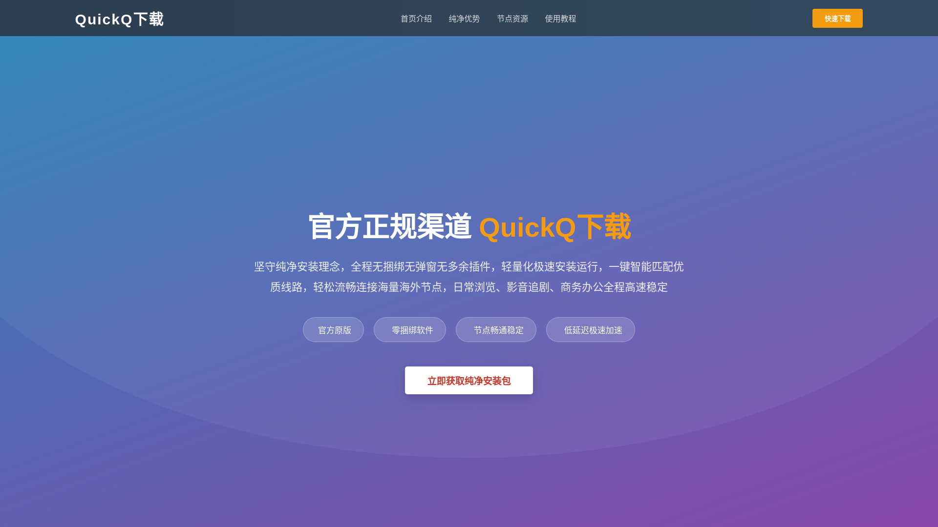 website screenshot of https://kendeji-quickq.com.cn/