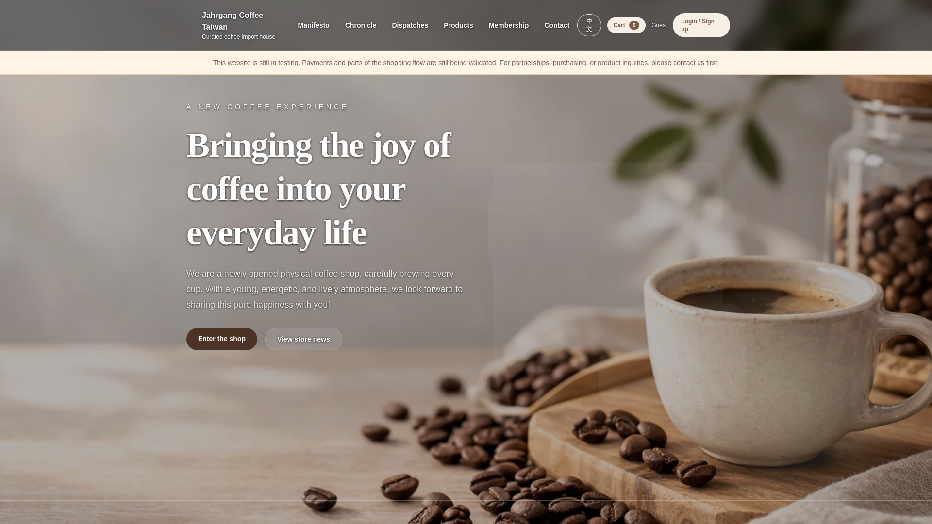 website screenshot of https://coffee-jahrgangaudio.pages.dev/