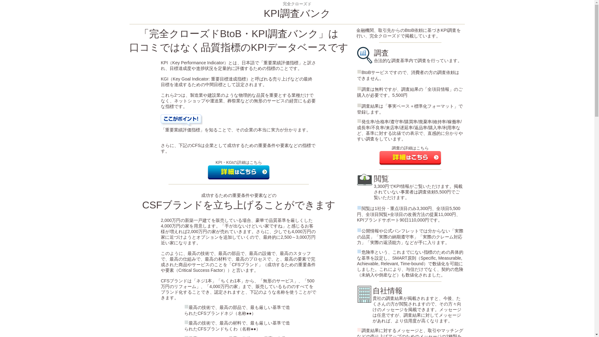 website screenshot of https://kpibank.jp/