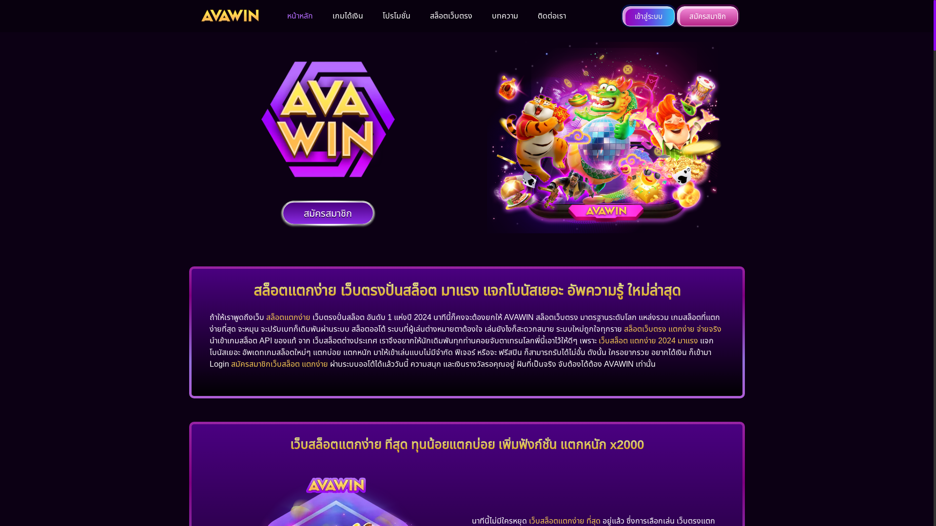 website screenshot of https://ava-win.site/