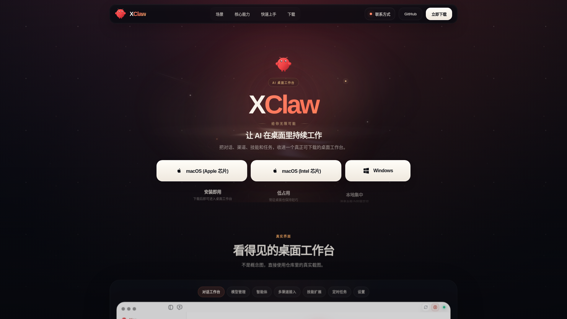 website screenshot of https://xclaw.live/