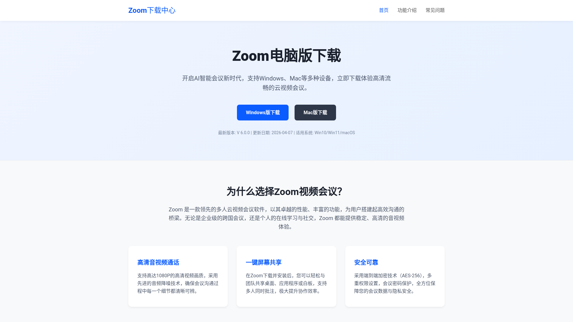 website screenshot of https://apd-zoom-com.hl.cn/