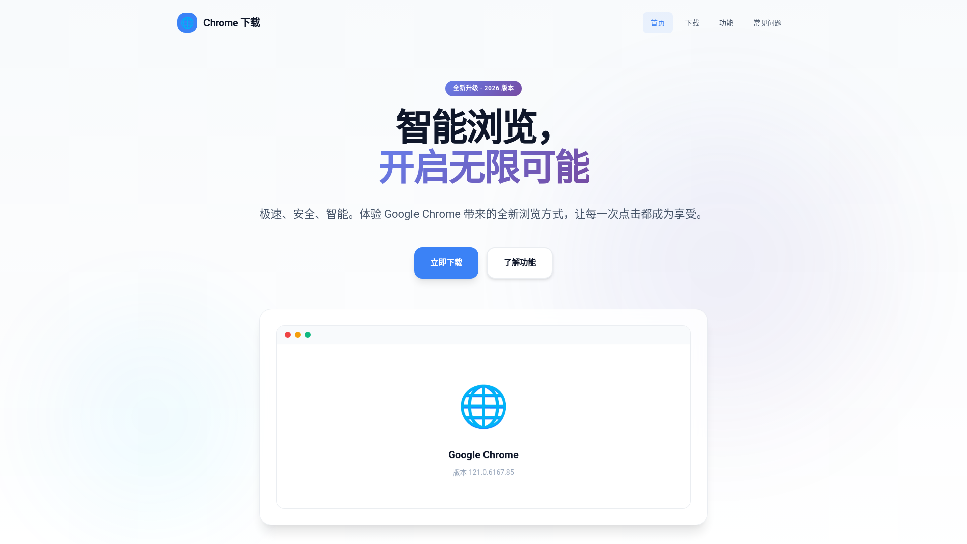 website screenshot of https://wdf-google.com.cn