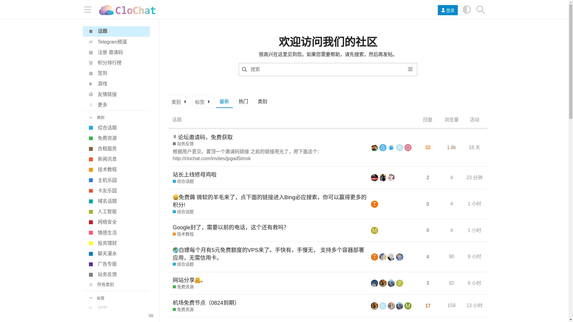 website screenshot of https://clochat.com